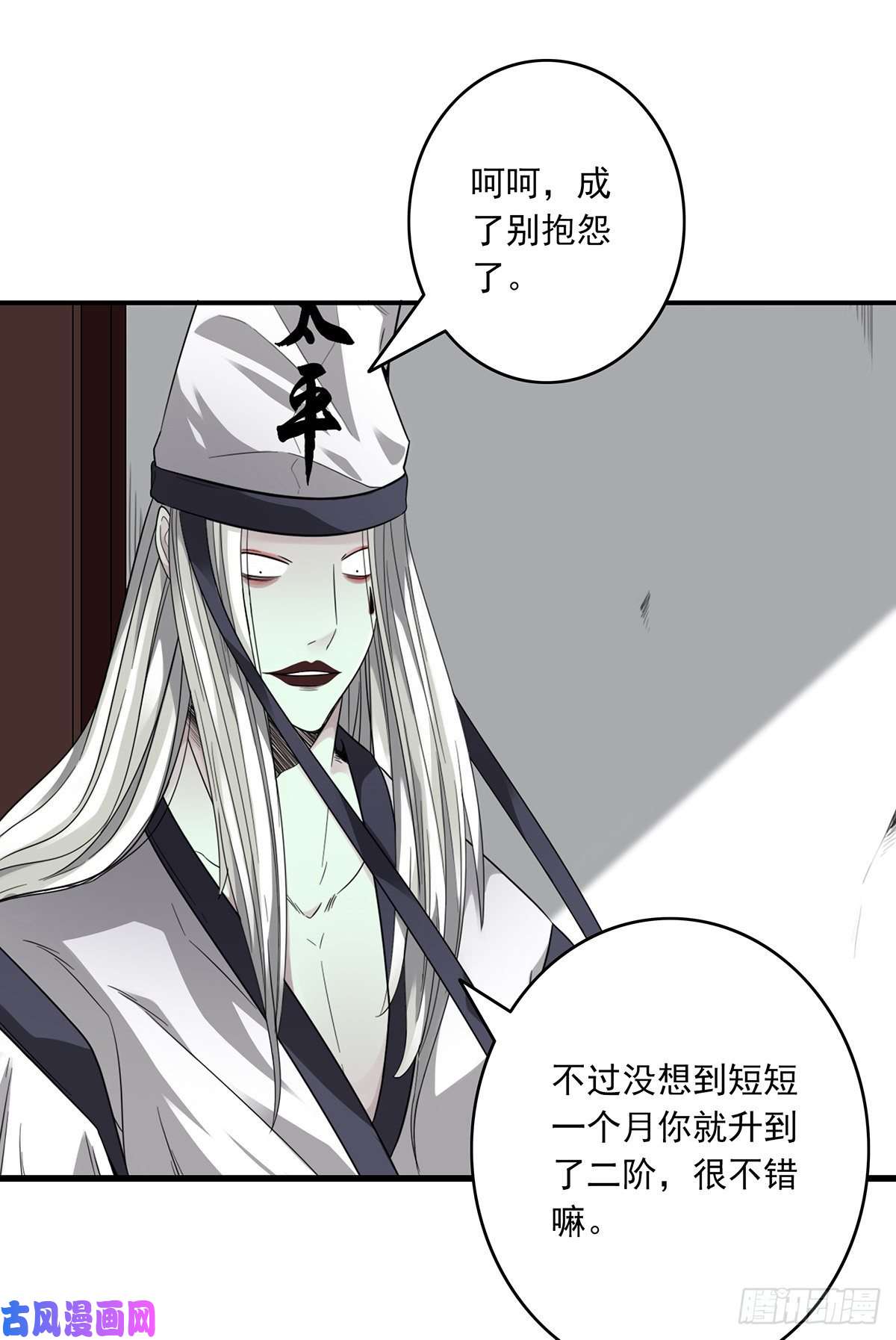 位列阴班第十二话：试炼开始！