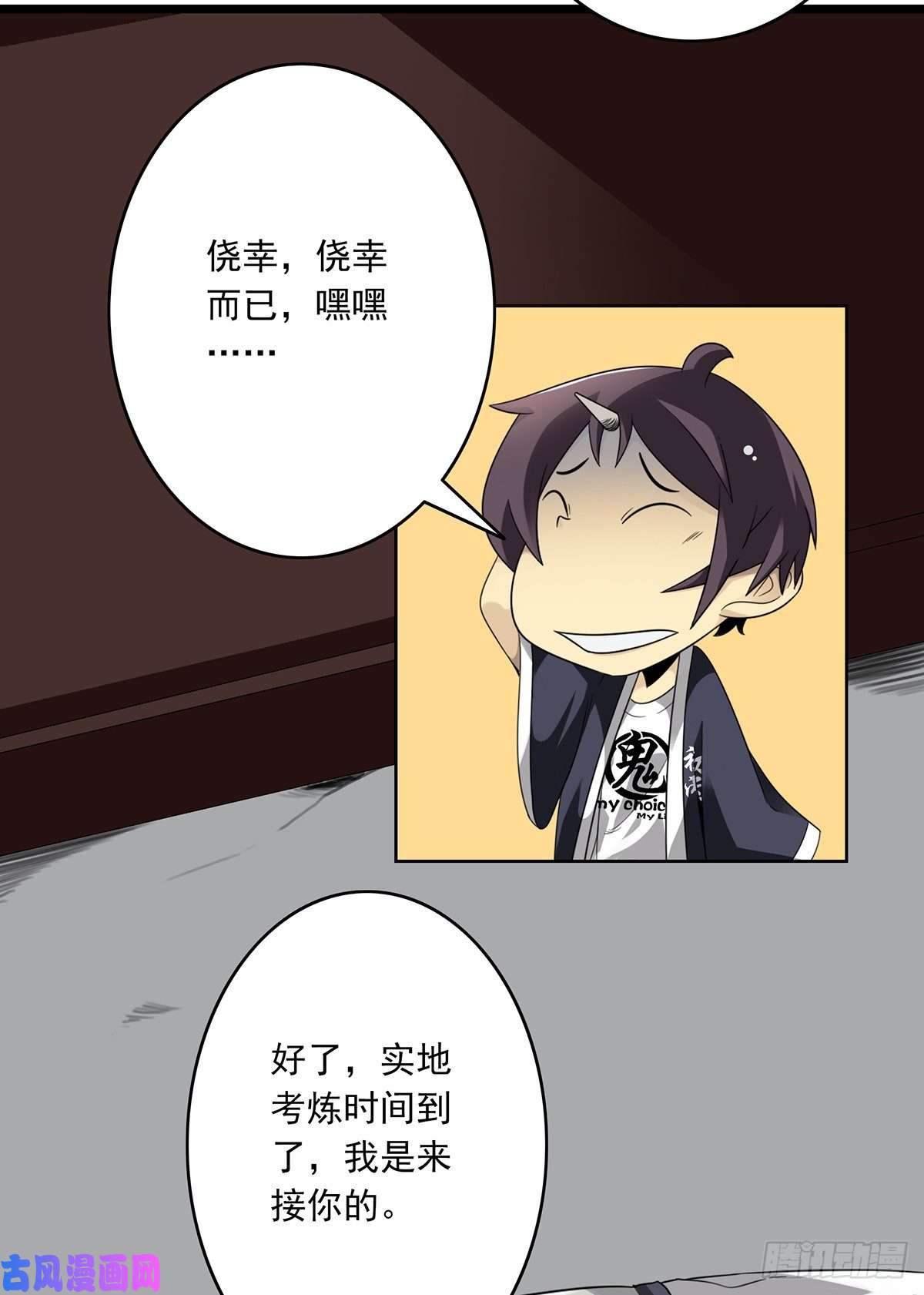 位列阴班第十二话：试炼开始！
