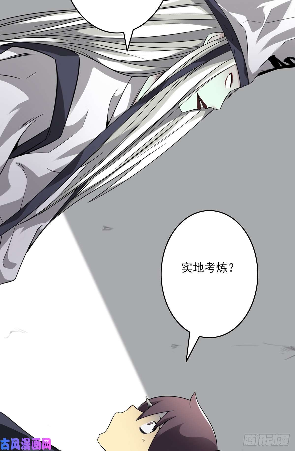 位列阴班第十二话：试炼开始！