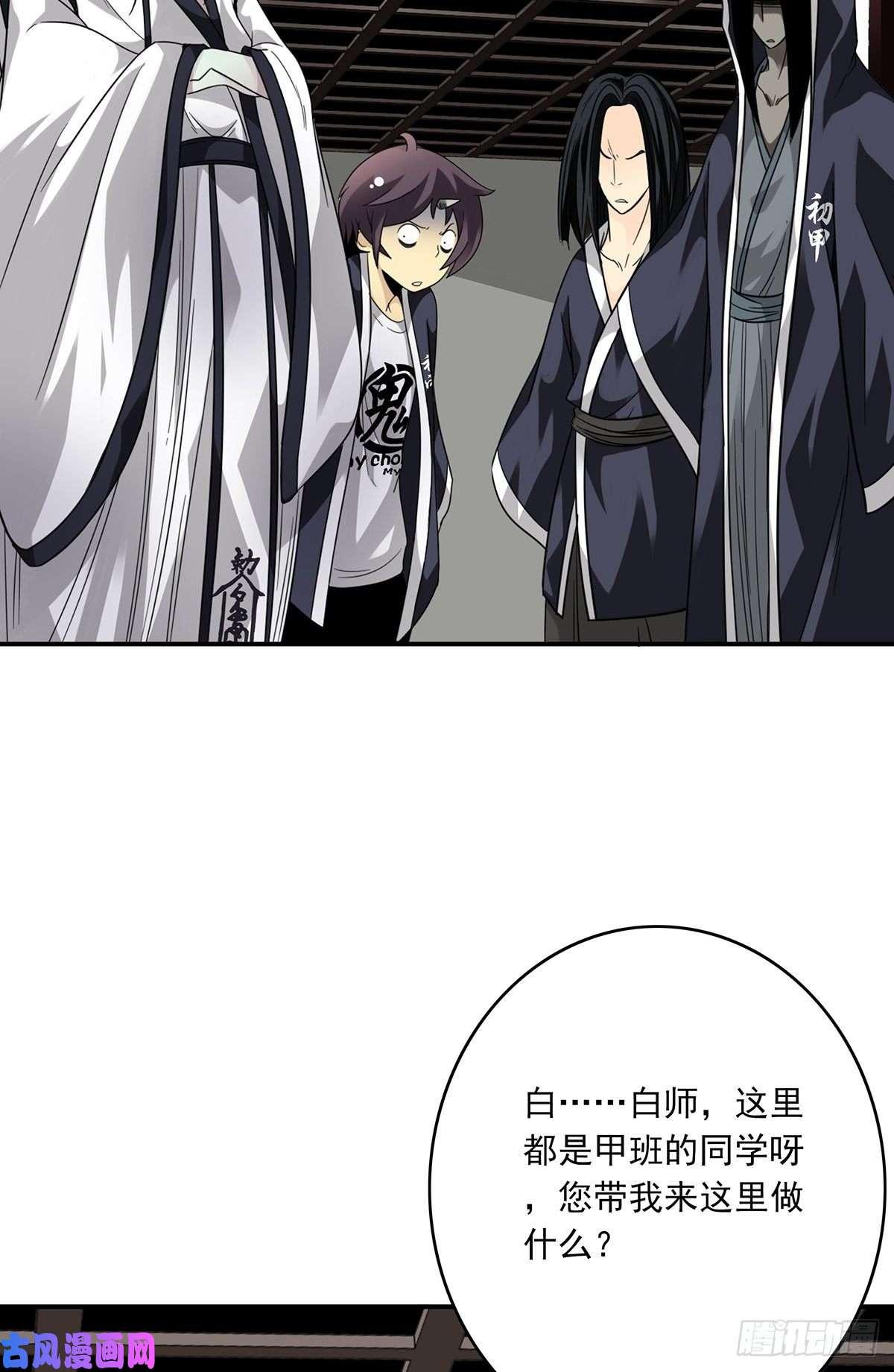 位列阴班第十二话：试炼开始！
