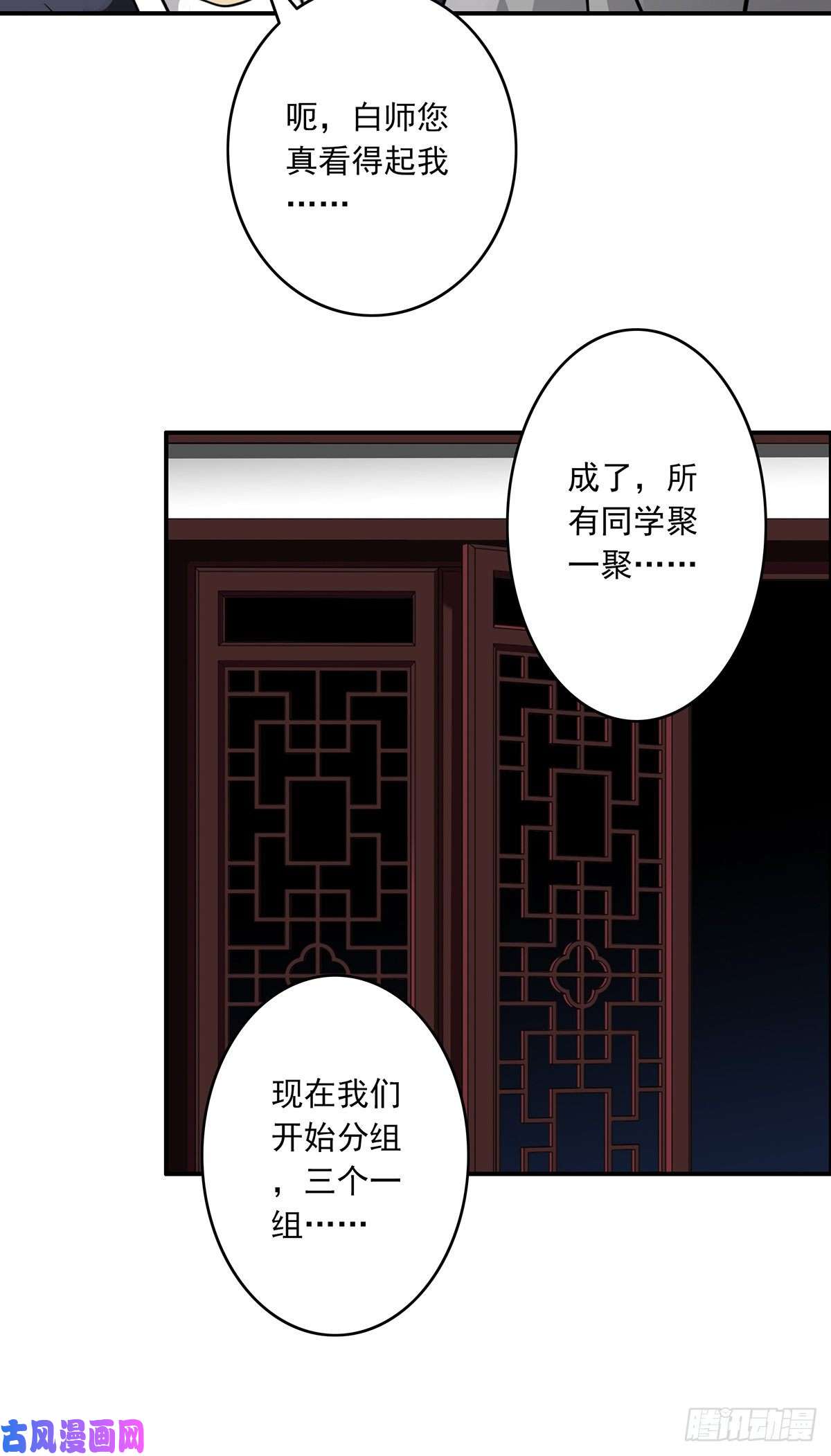 位列阴班第十二话：试炼开始！