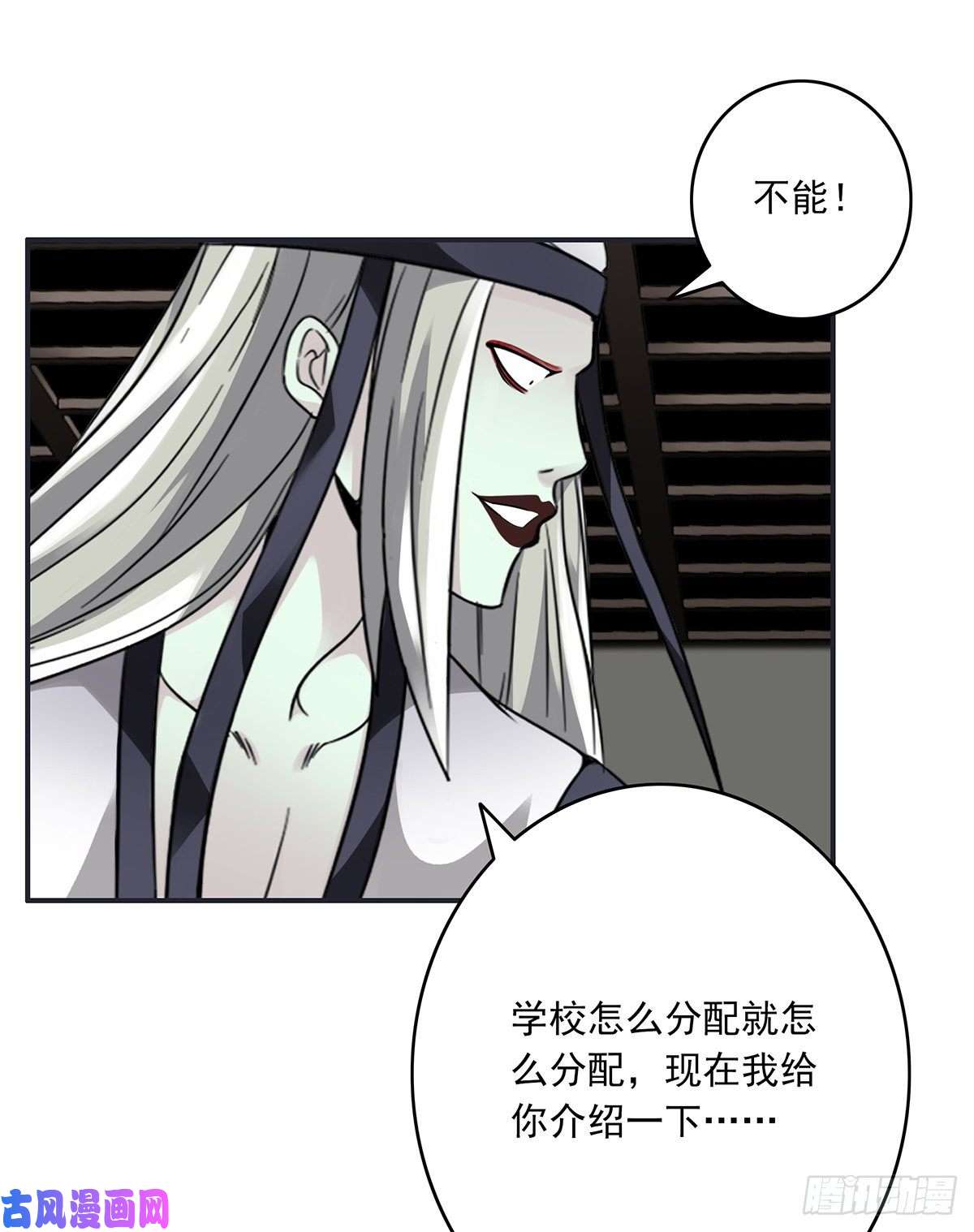 位列阴班第十二话：试炼开始！