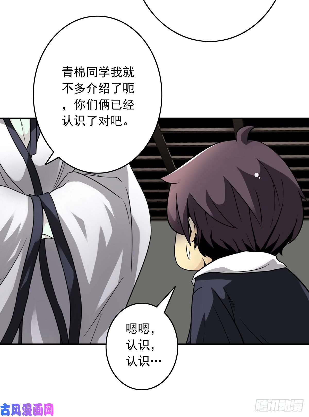 位列阴班第十二话：试炼开始！