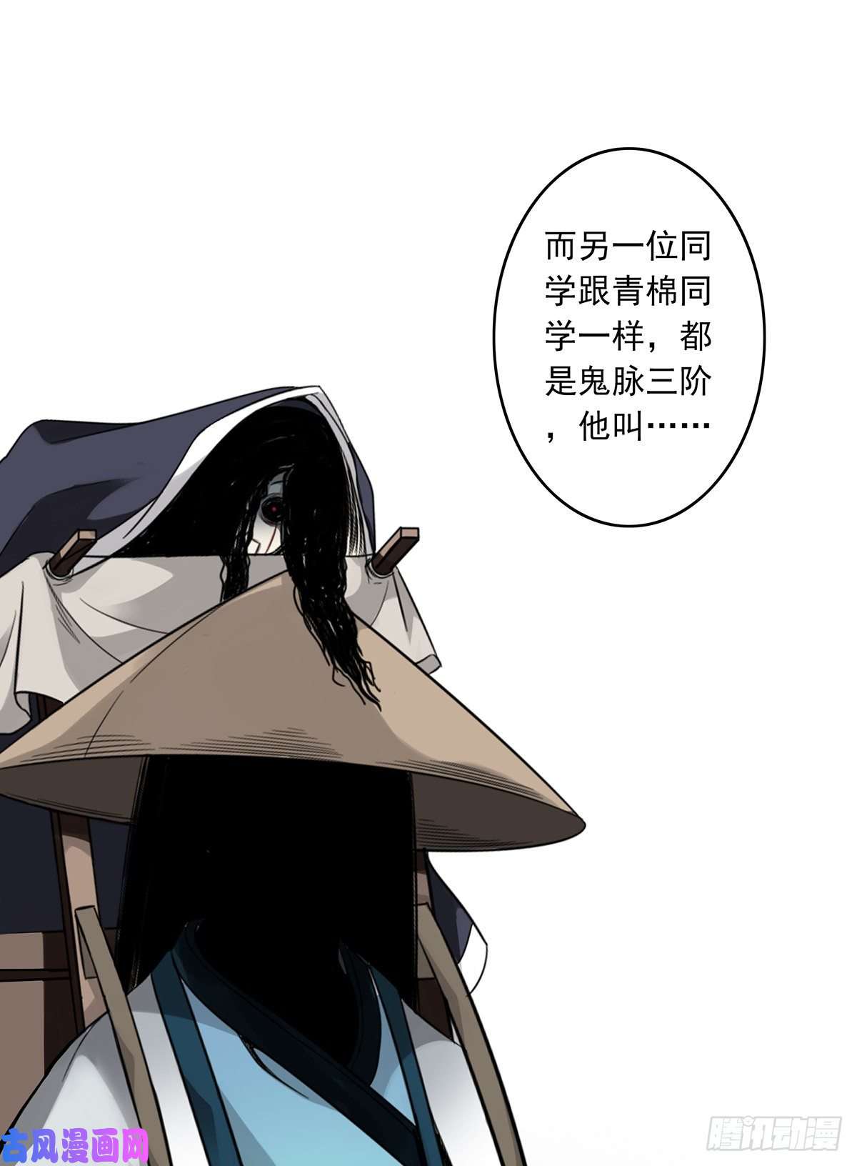 位列阴班第十二话：试炼开始！