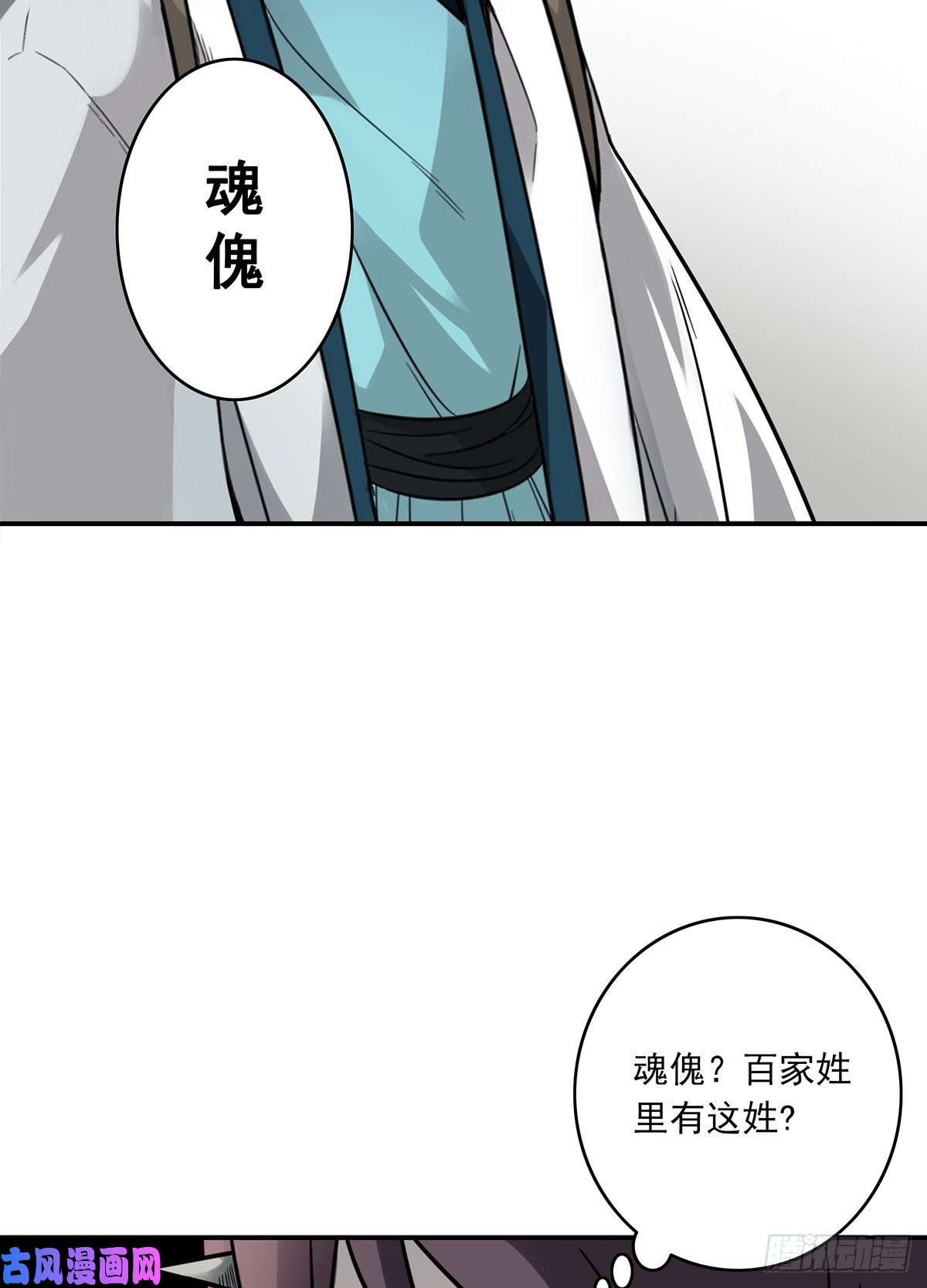 位列阴班第十二话：试炼开始！