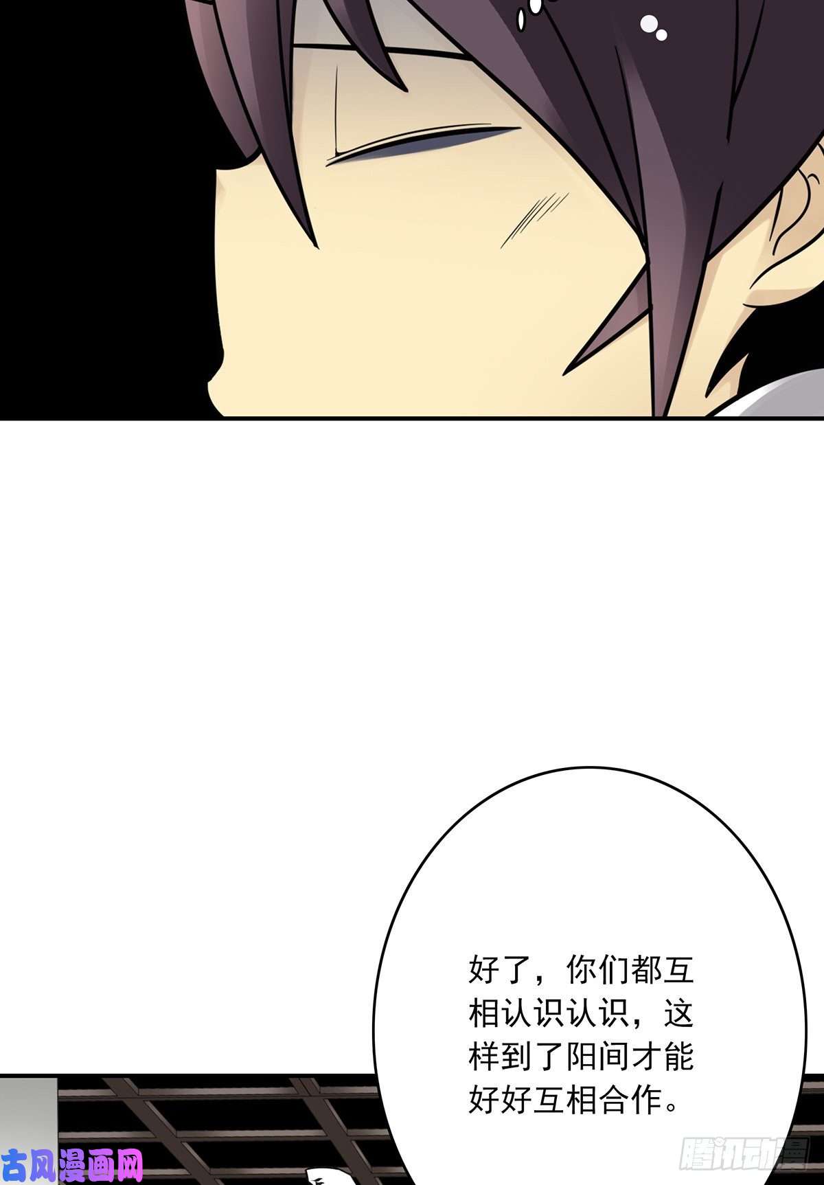 位列阴班第十二话：试炼开始！