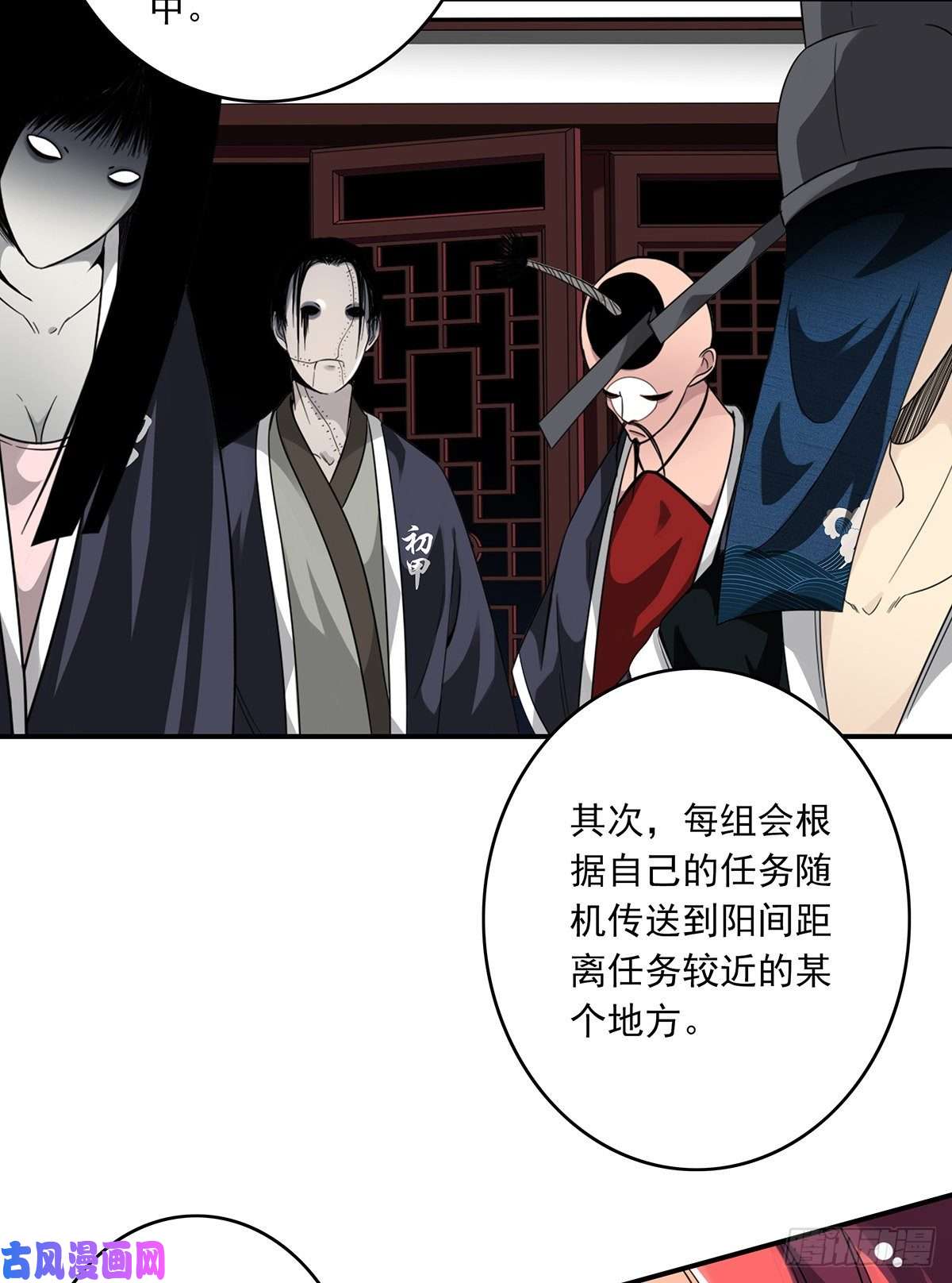 位列阴班第十二话：试炼开始！