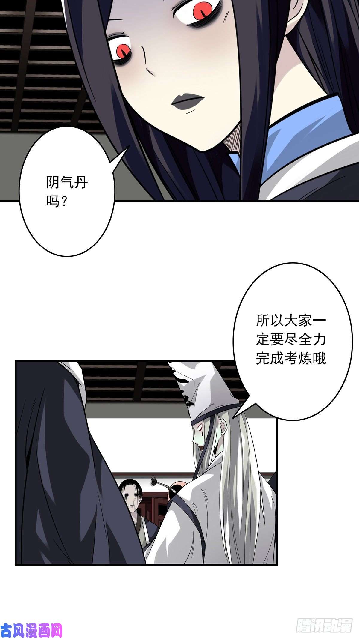 位列阴班第十二话：试炼开始！