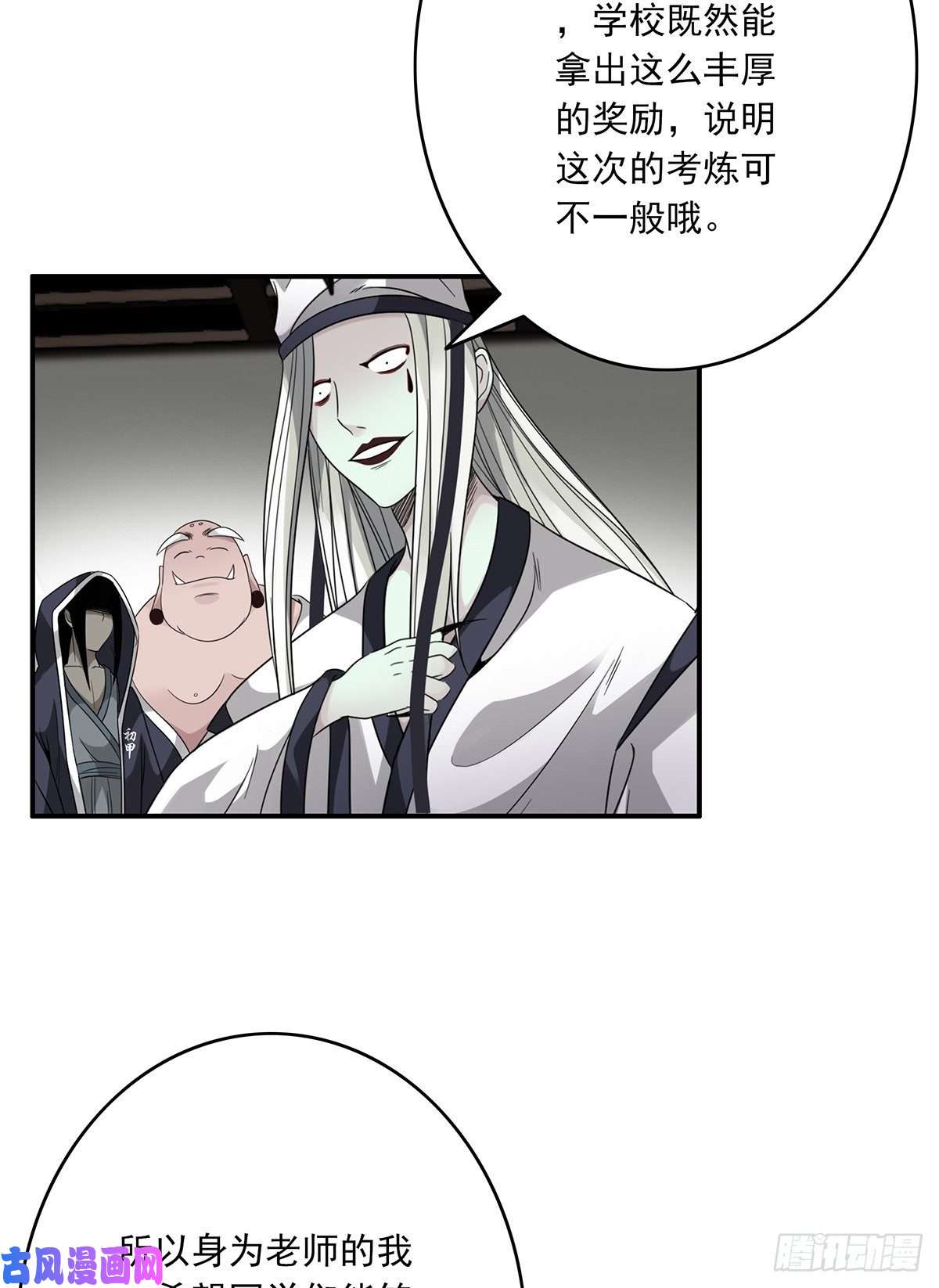位列阴班第十二话：试炼开始！