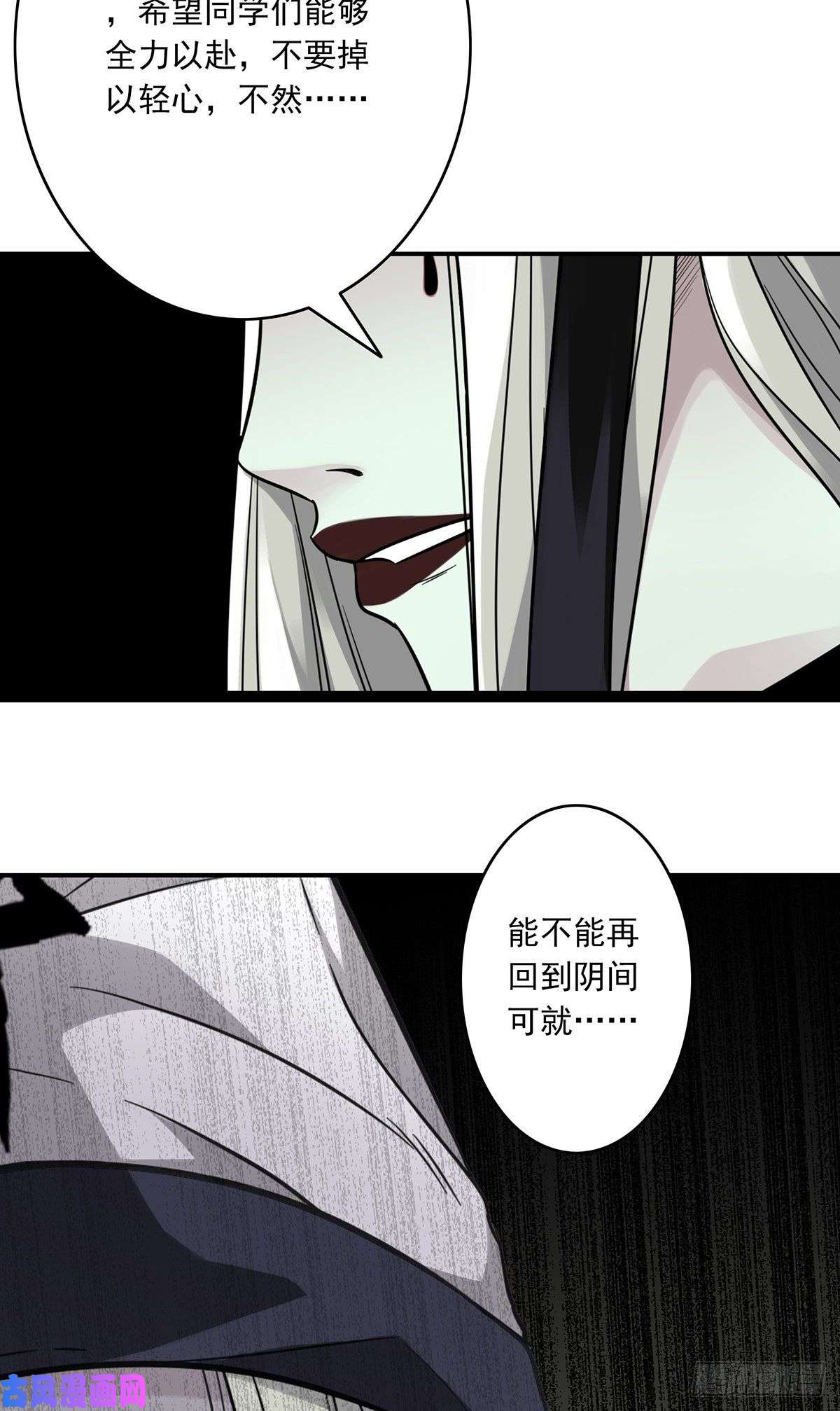 位列阴班第十二话：试炼开始！