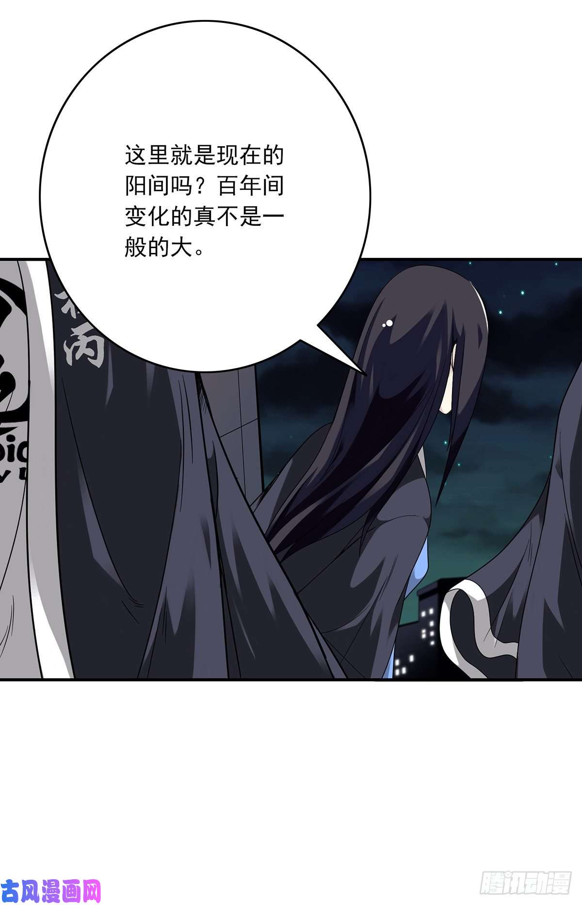 位列阴班第十三话：一群混蛋！