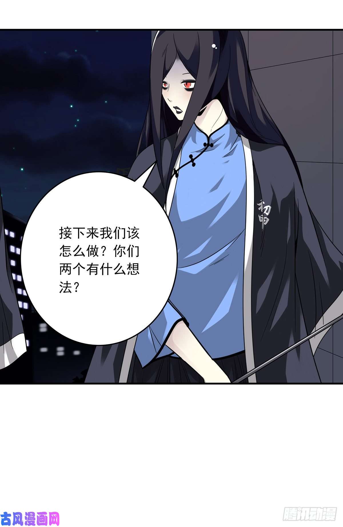位列阴班第十三话：一群混蛋！