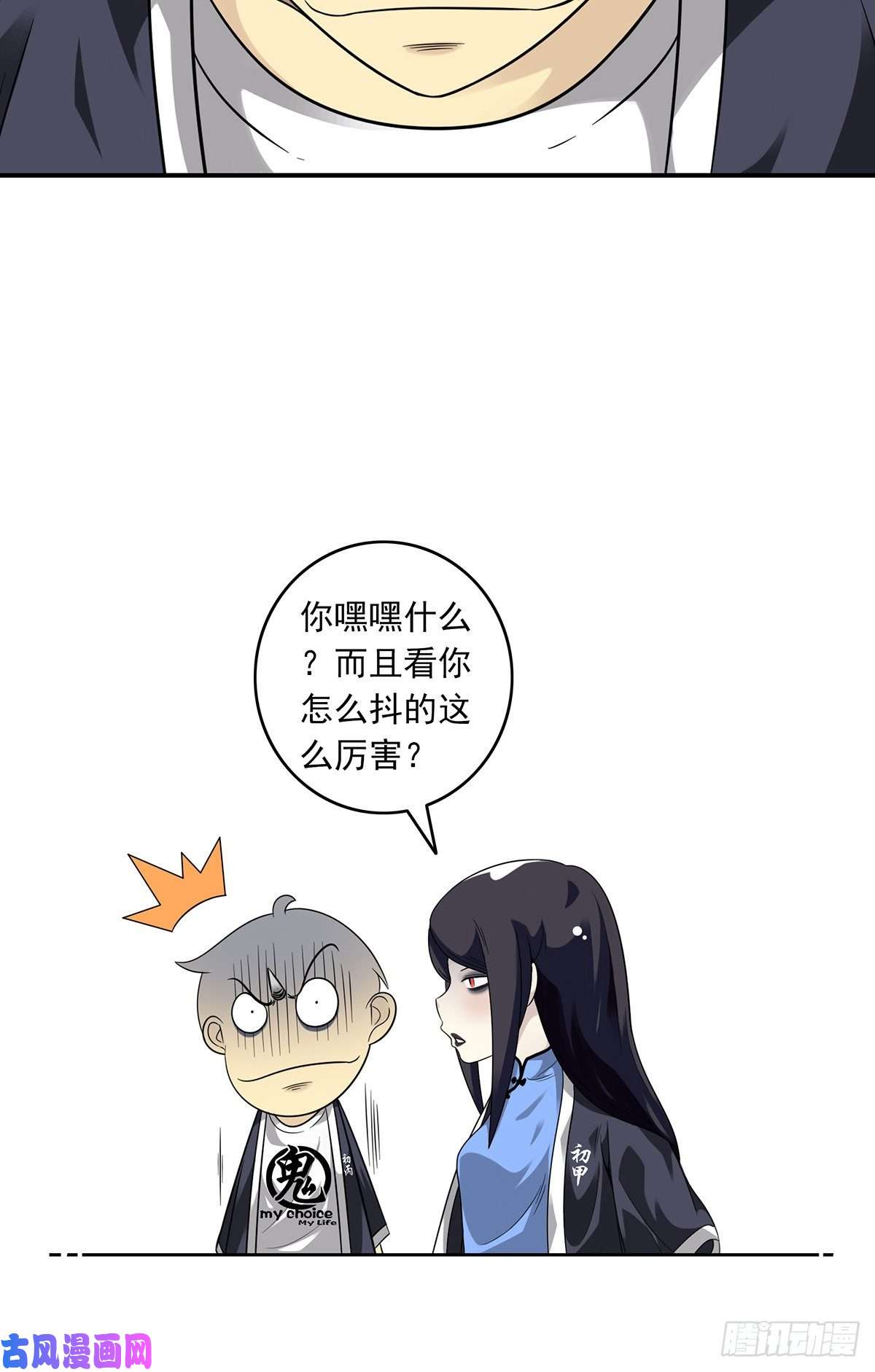 位列阴班第十三话：一群混蛋！