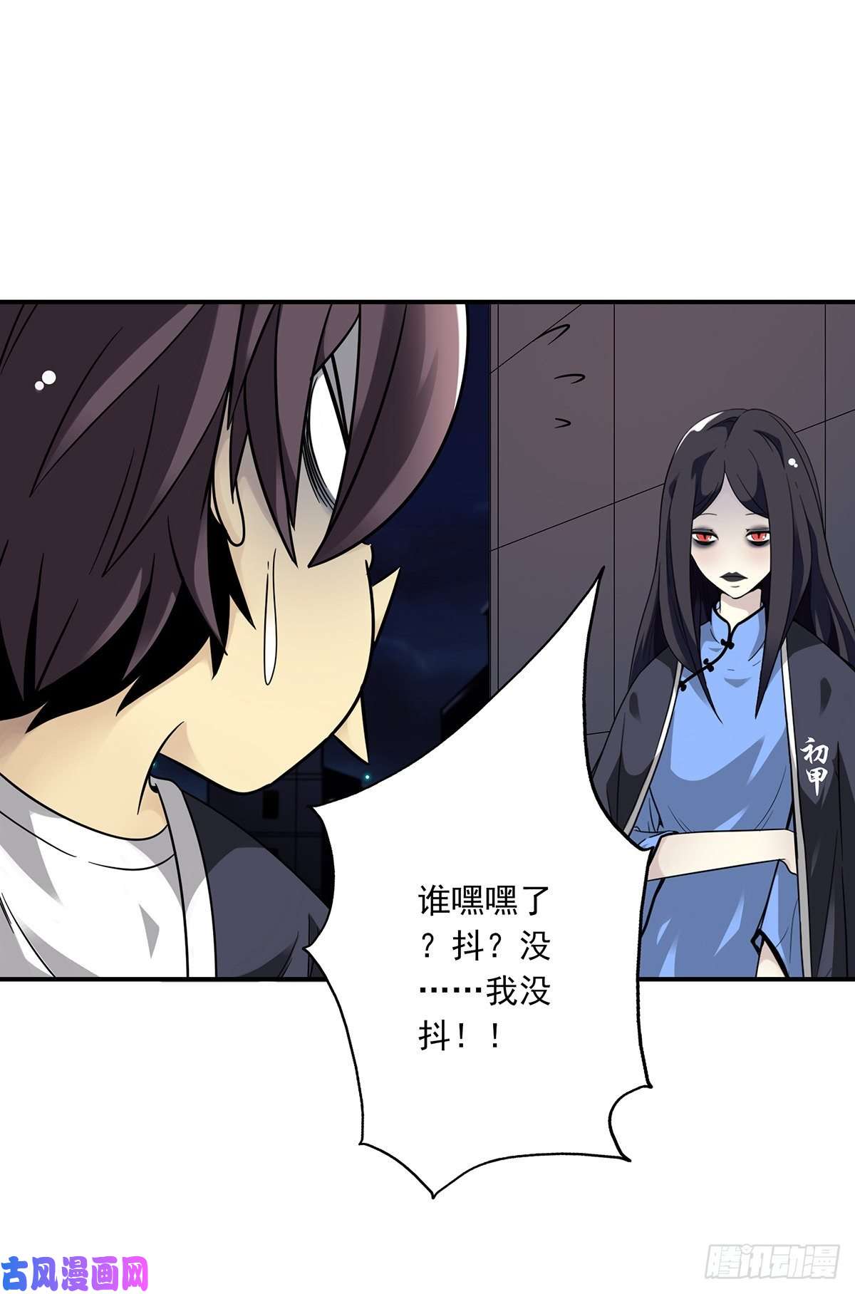 位列阴班第十三话：一群混蛋！