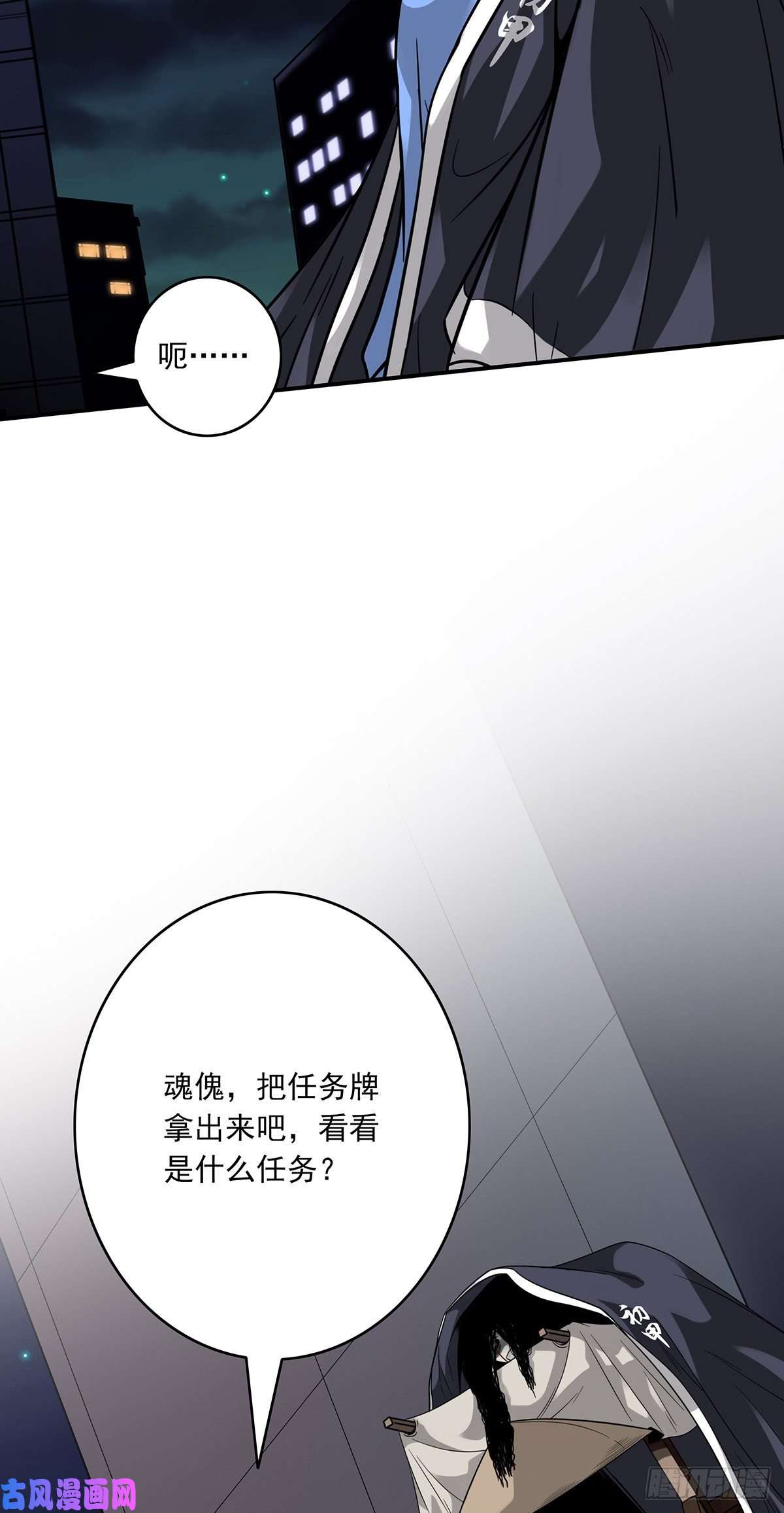 位列阴班第十三话：一群混蛋！