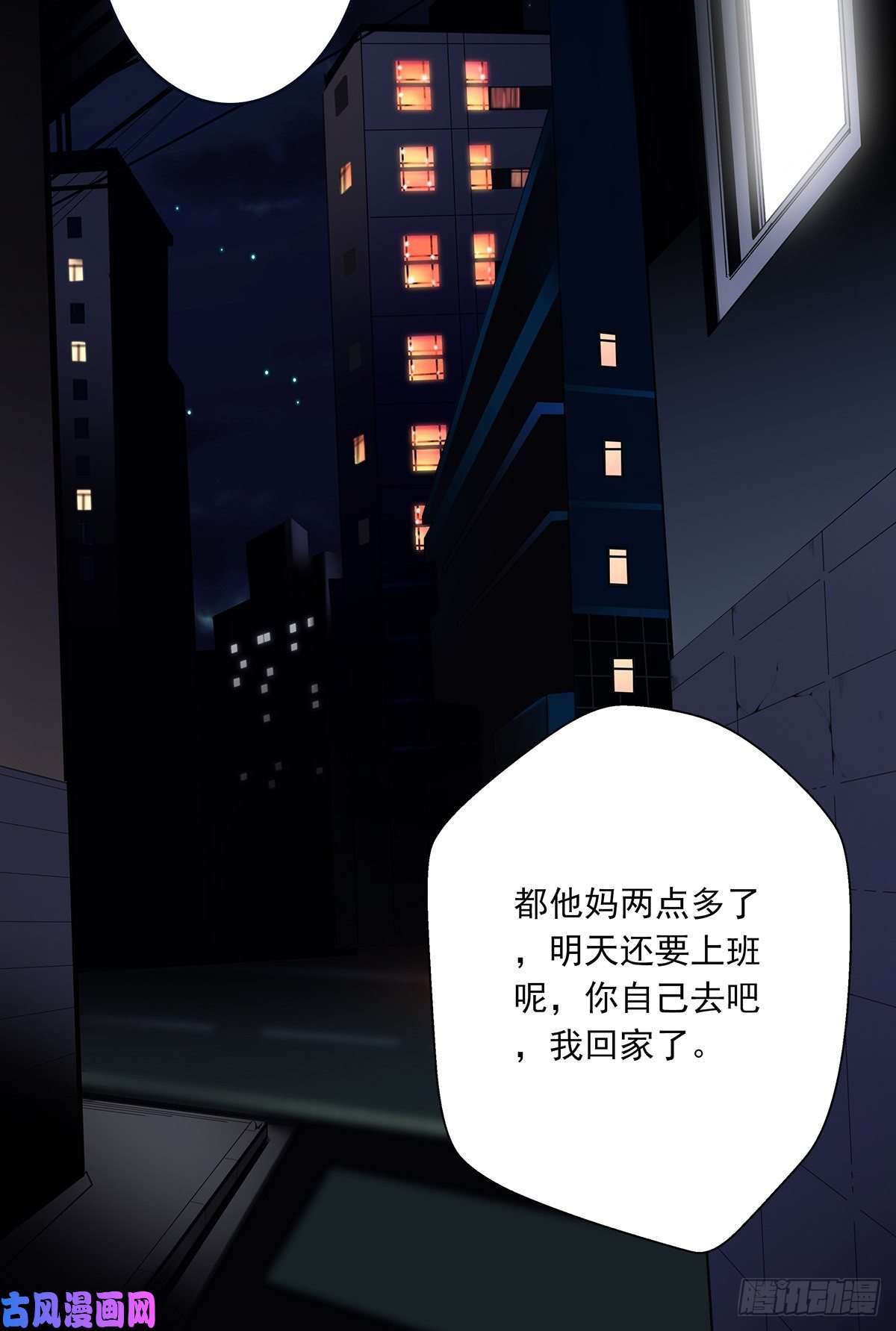 位列阴班第十三话：一群混蛋！