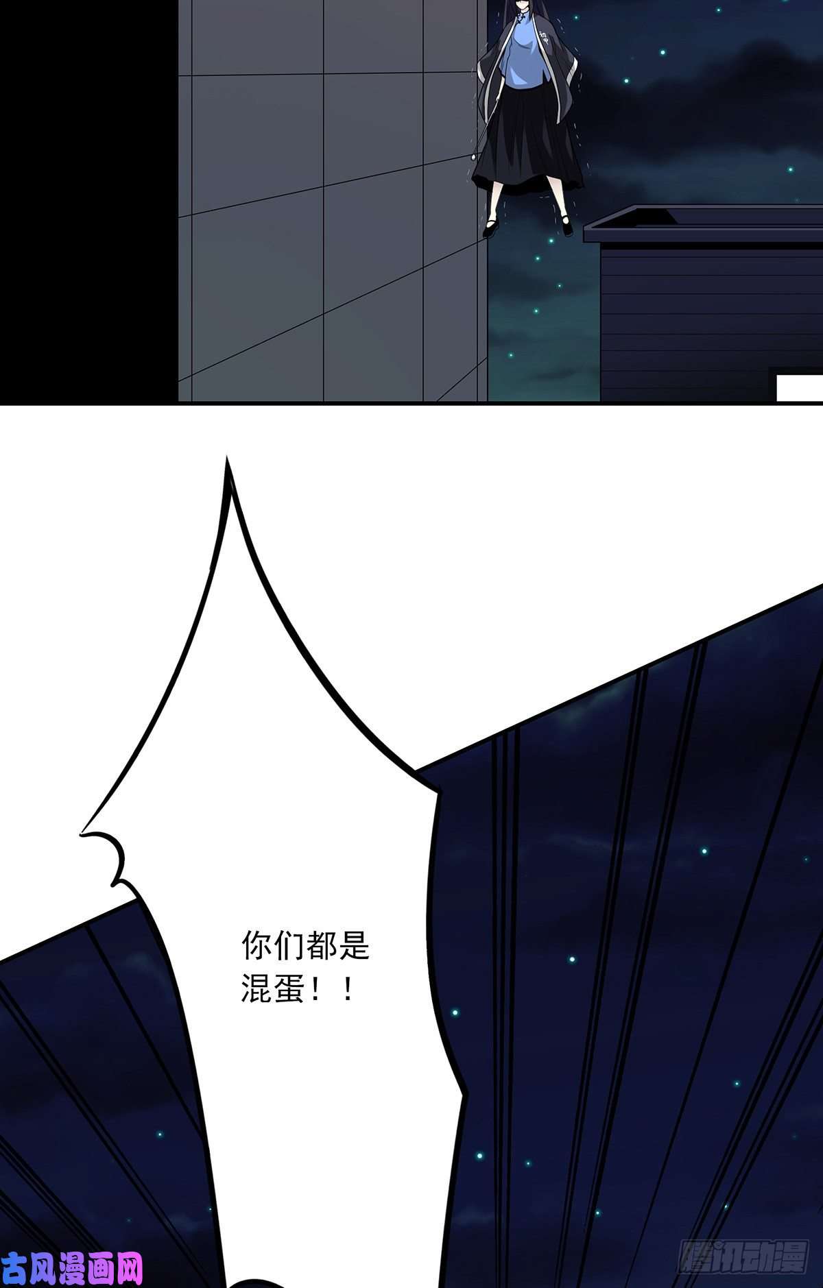 位列阴班第十三话：一群混蛋！