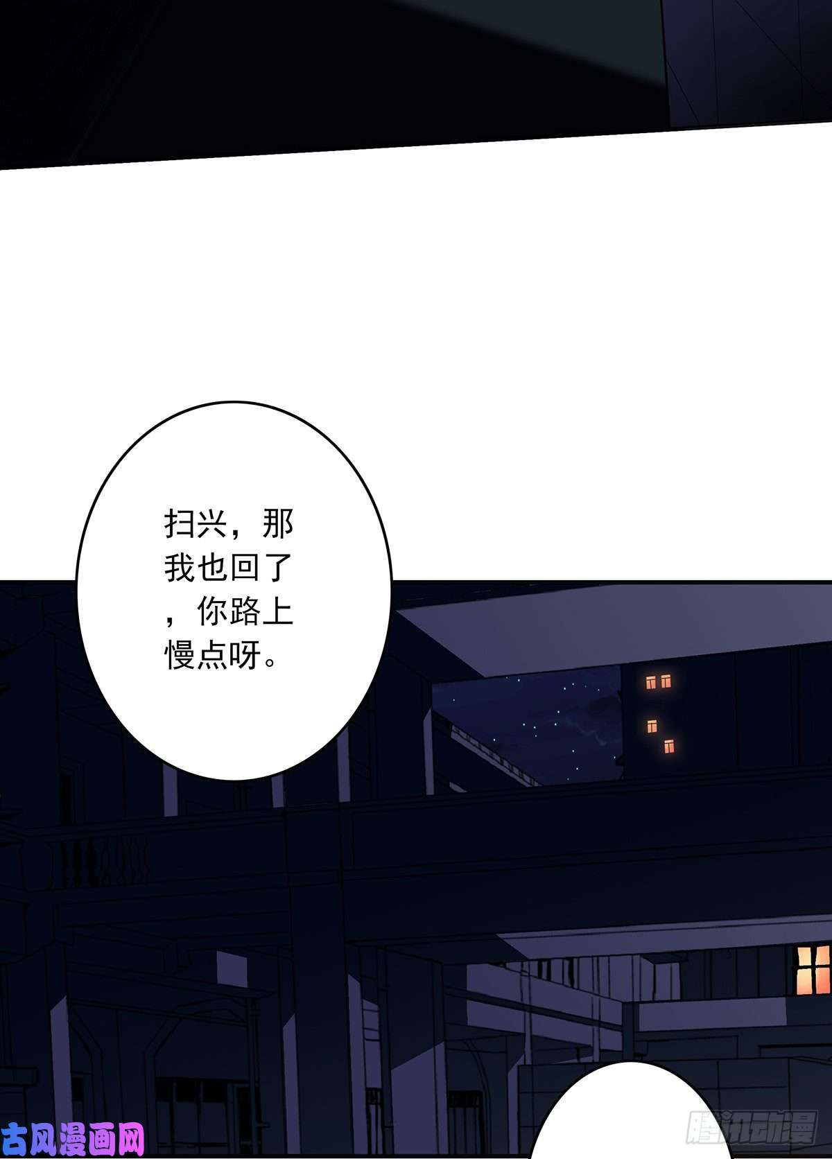 位列阴班第十三话：一群混蛋！