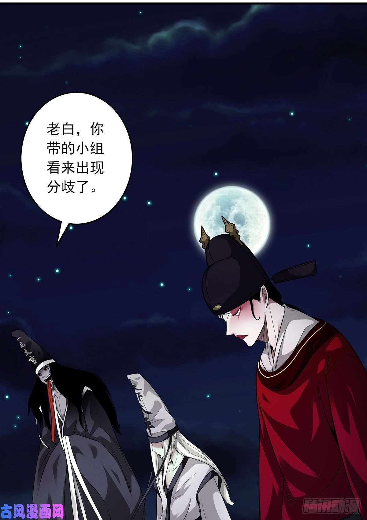 位列阴班第十三话：一群混蛋！
