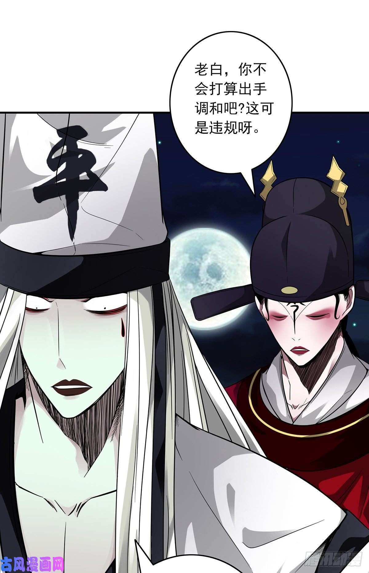 位列阴班第十三话：一群混蛋！