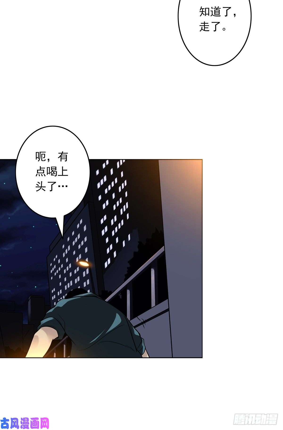 位列阴班第十三话：一群混蛋！