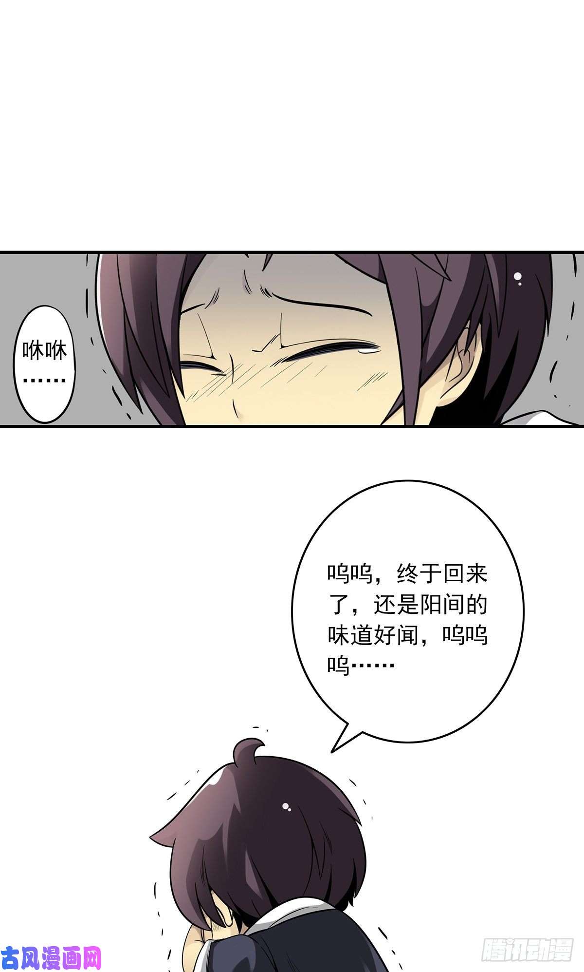 位列阴班第十三话：一群混蛋！