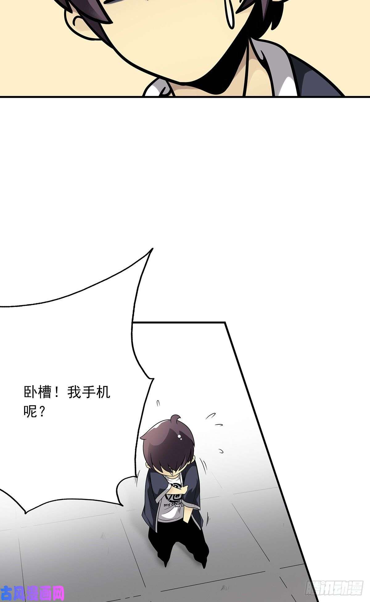 位列阴班第十三话：一群混蛋！