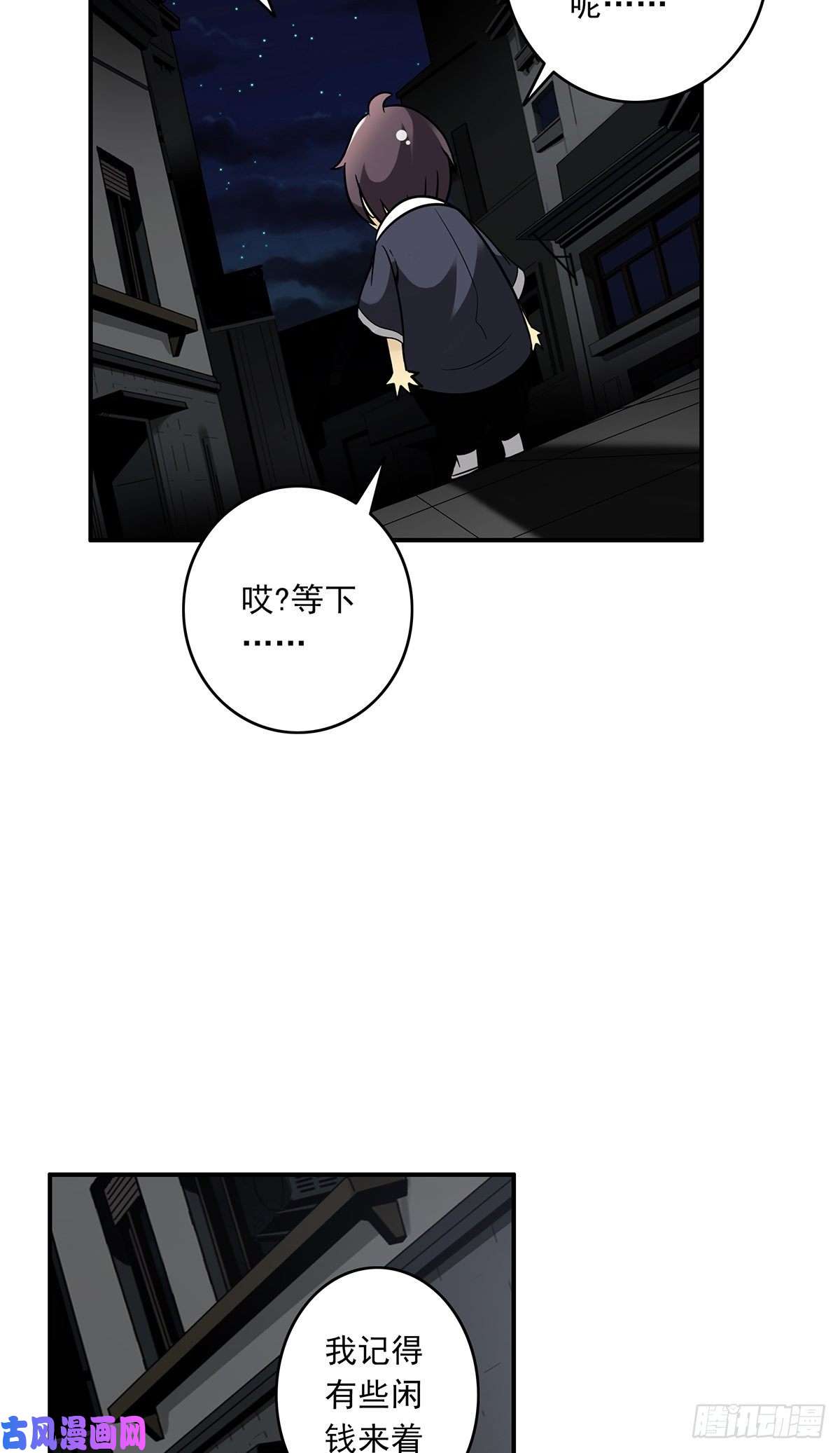 位列阴班第十三话：一群混蛋！
