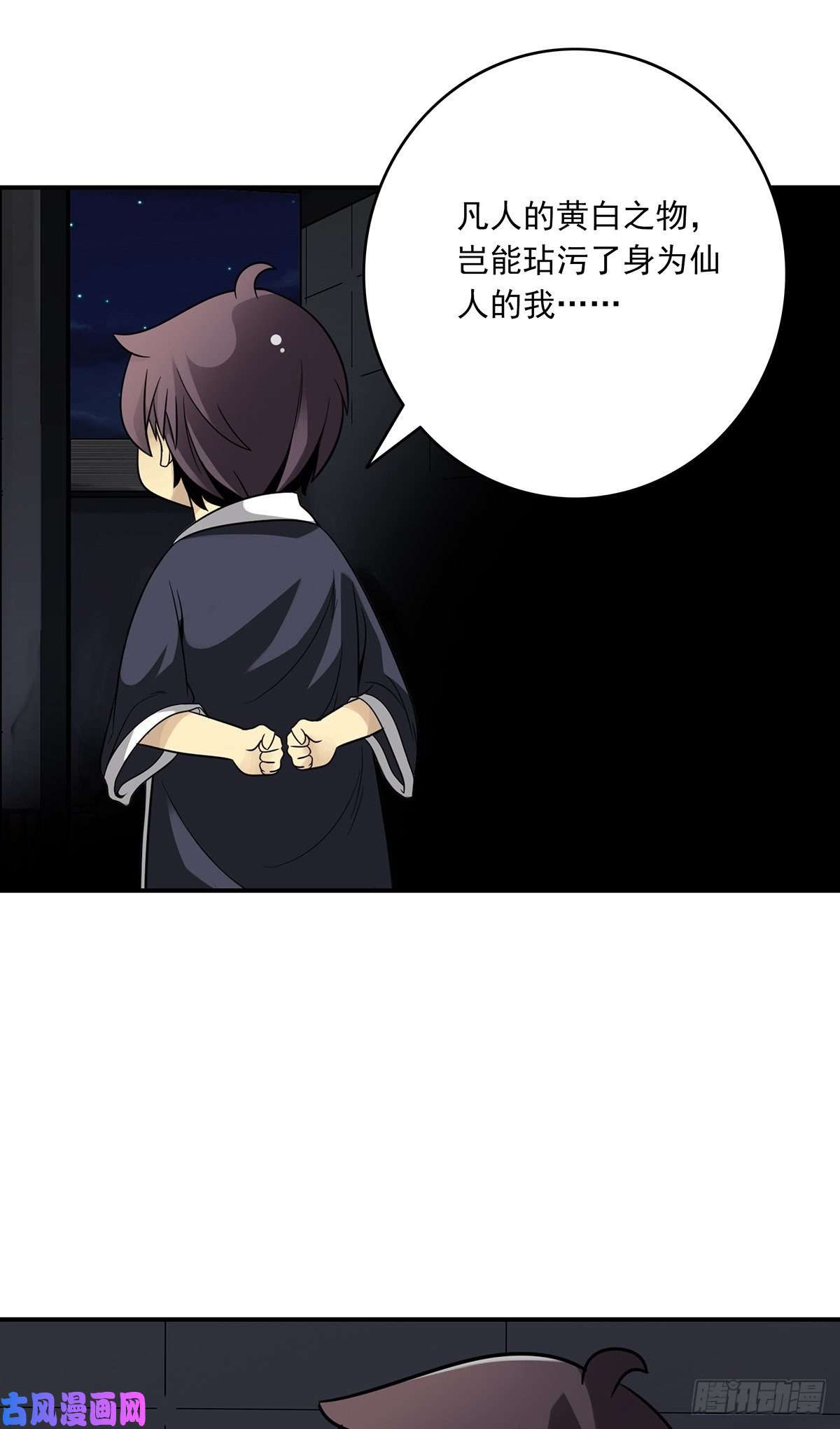 位列阴班第十三话：一群混蛋！