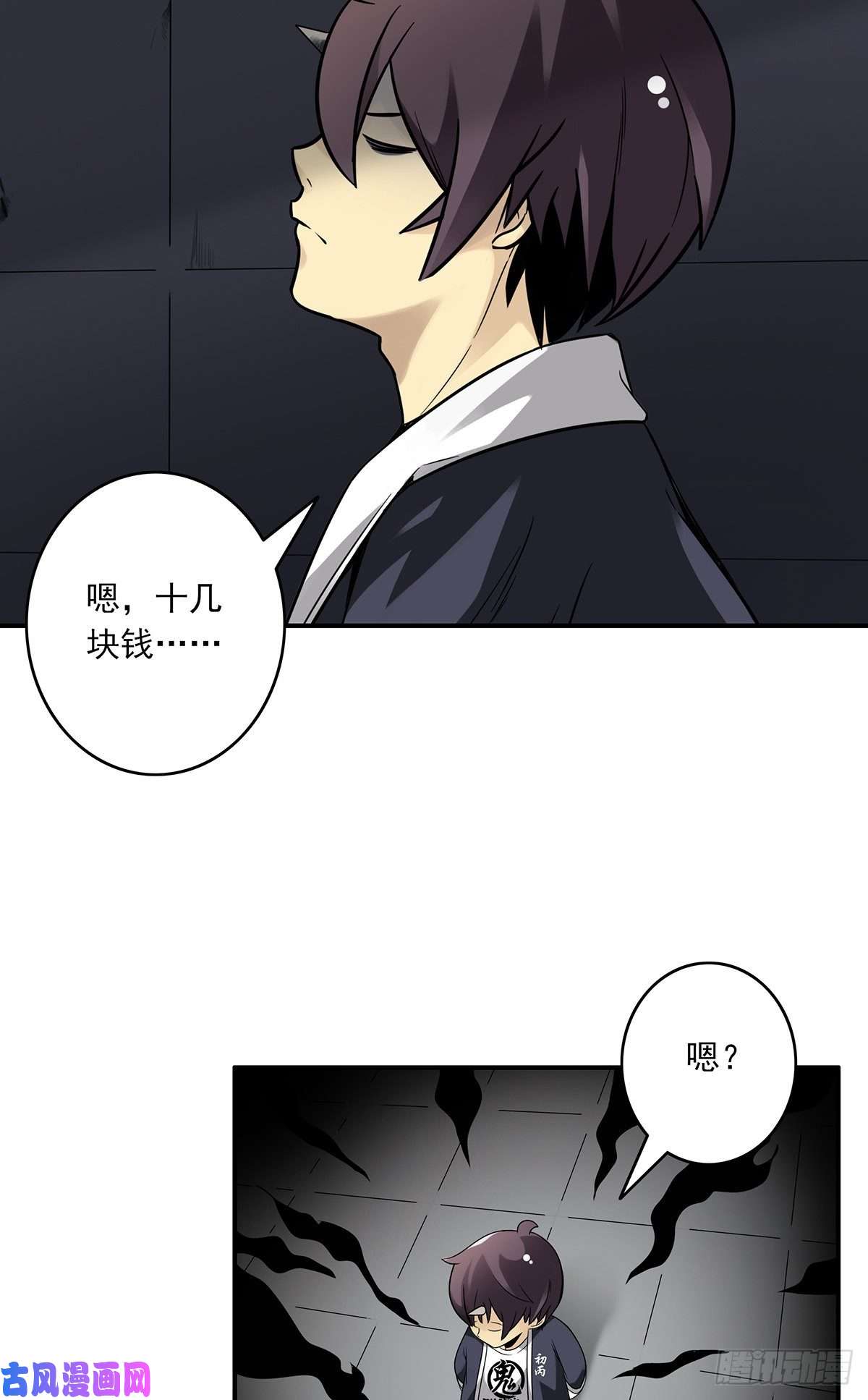 位列阴班第十三话：一群混蛋！