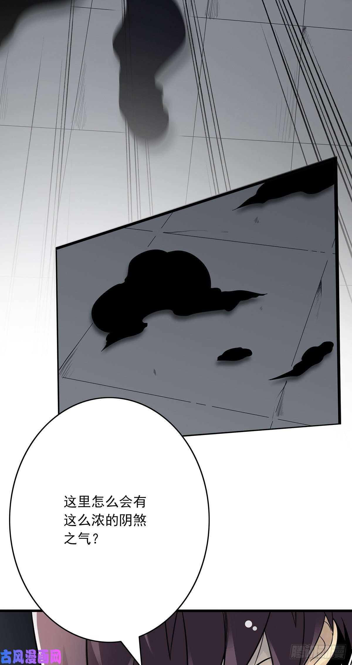 位列阴班第十三话：一群混蛋！