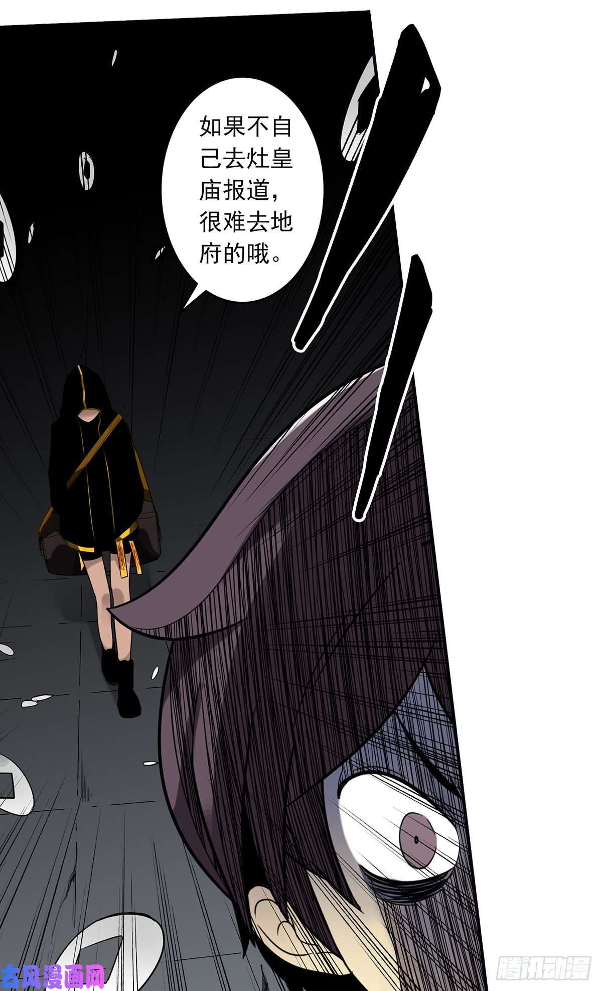 位列阴班第十三话：一群混蛋！