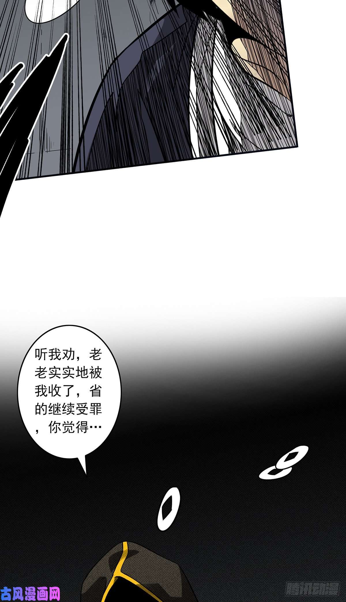 位列阴班第十三话：一群混蛋！