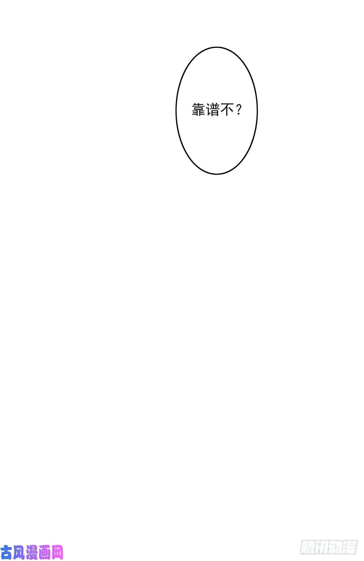 位列阴班第十三话：一群混蛋！
