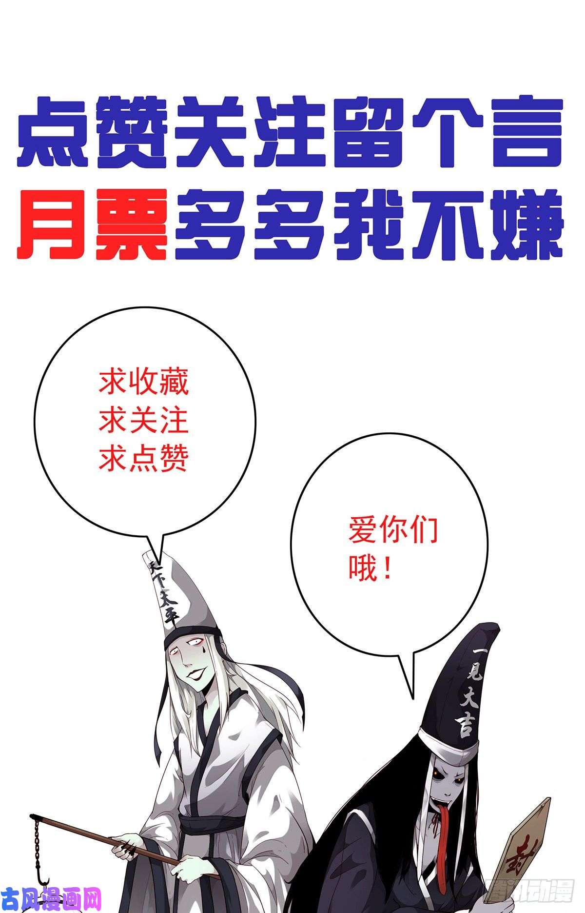 位列阴班第十三话：一群混蛋！