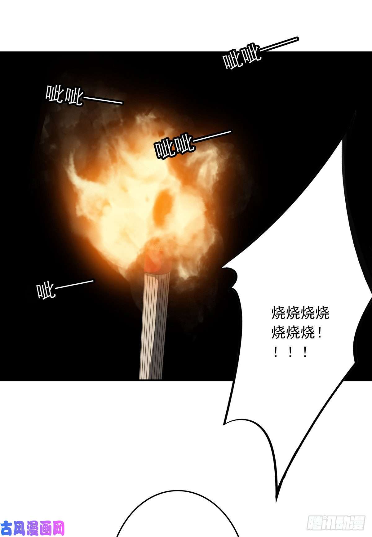 位列阴班第十四话：你是来变戏法的吗？