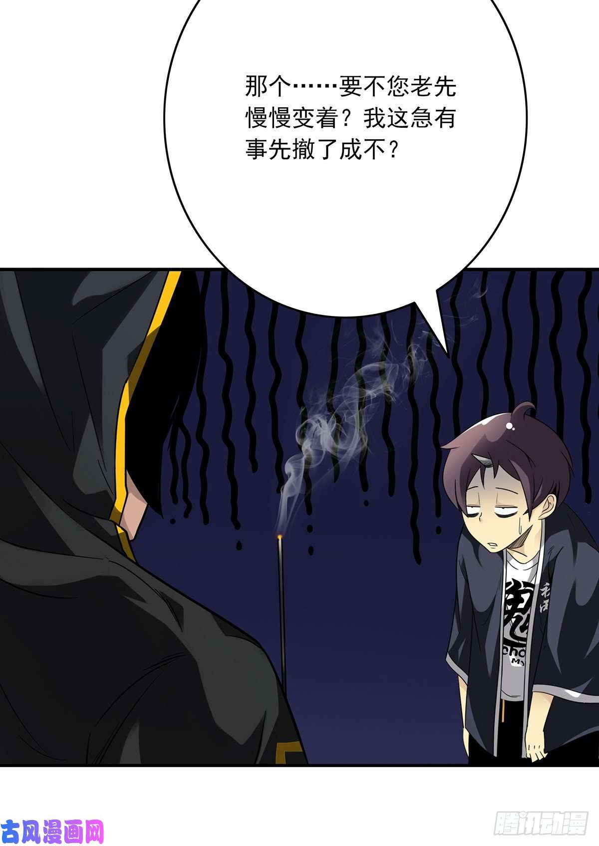 位列阴班第十四话：你是来变戏法的吗？