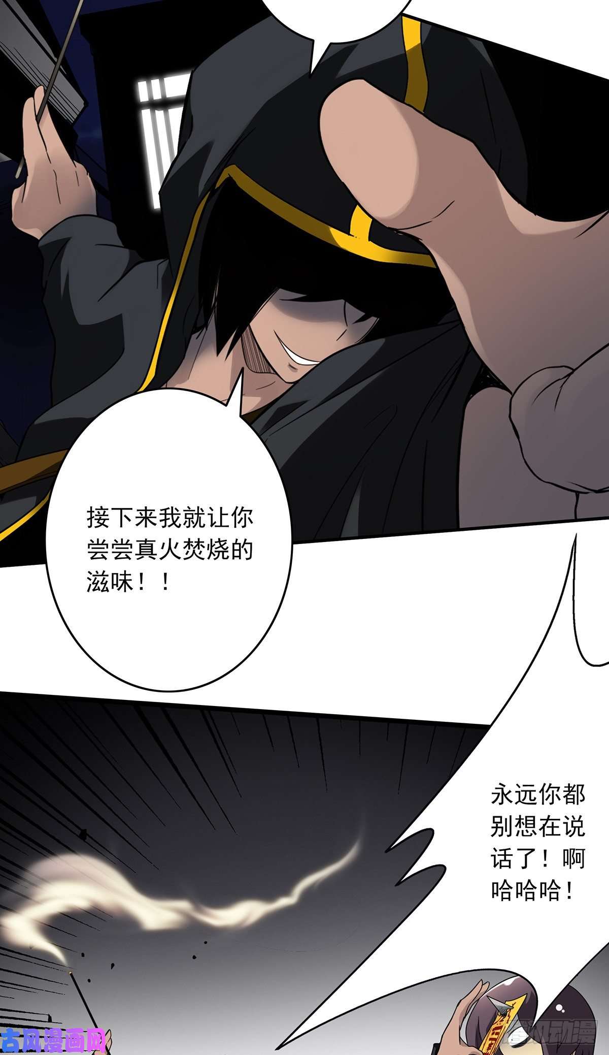 位列阴班第十四话：你是来变戏法的吗？