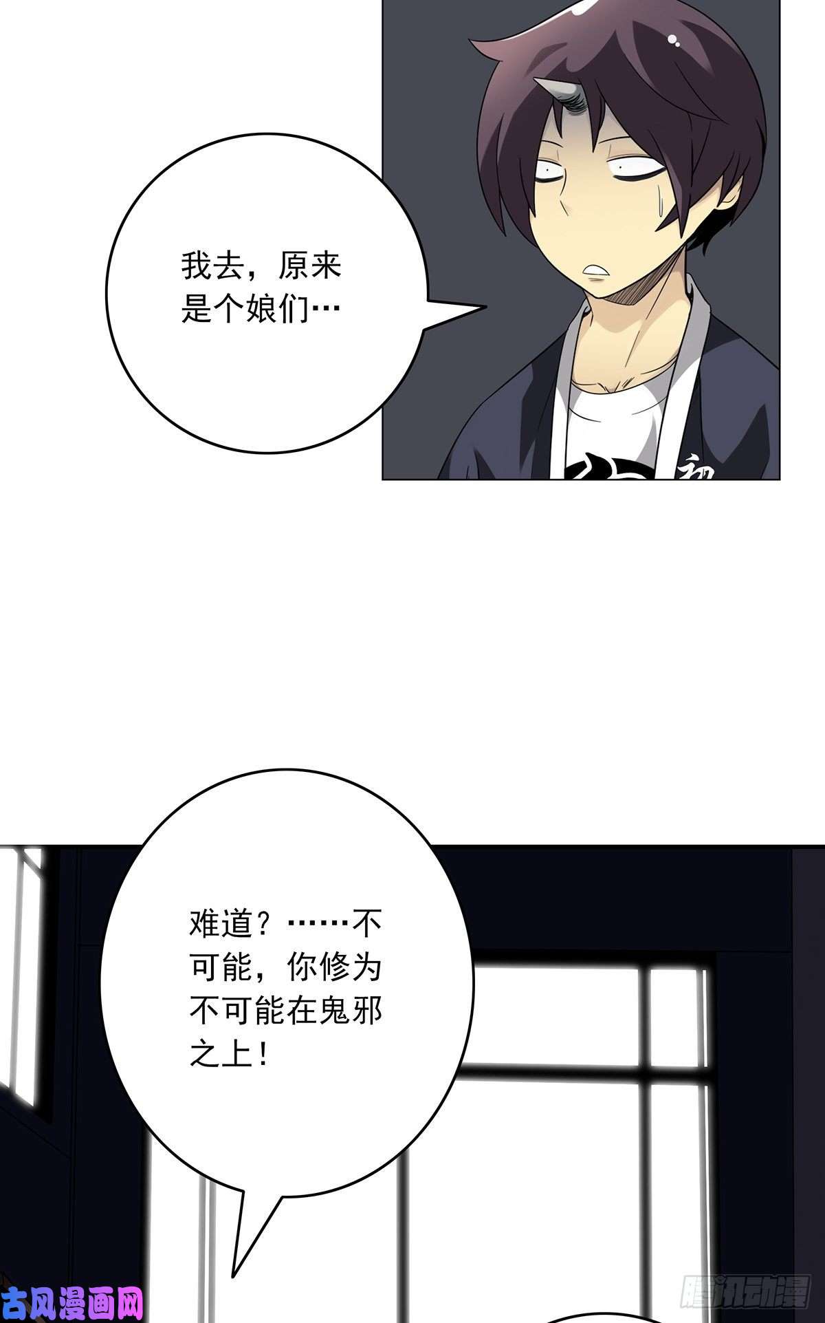 位列阴班第十四话：你是来变戏法的吗？