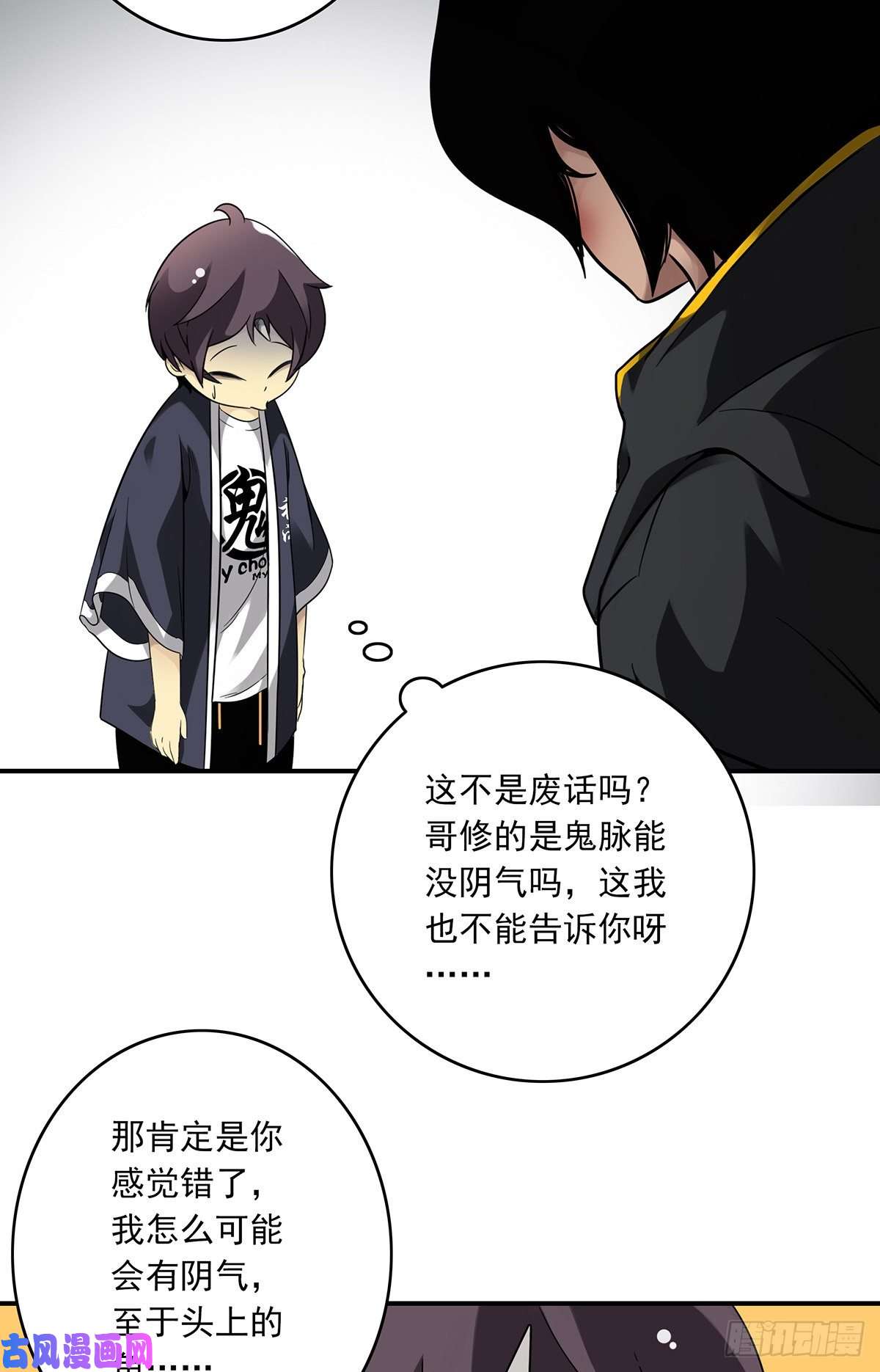 位列阴班第十四话：你是来变戏法的吗？