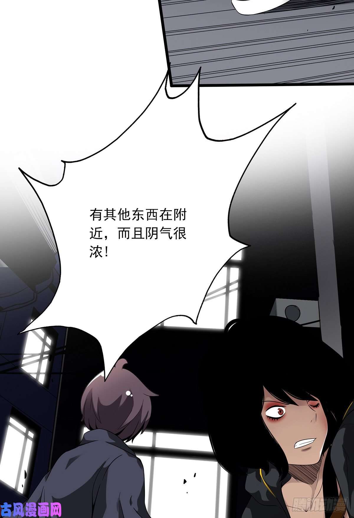 位列阴班第十四话：你是来变戏法的吗？