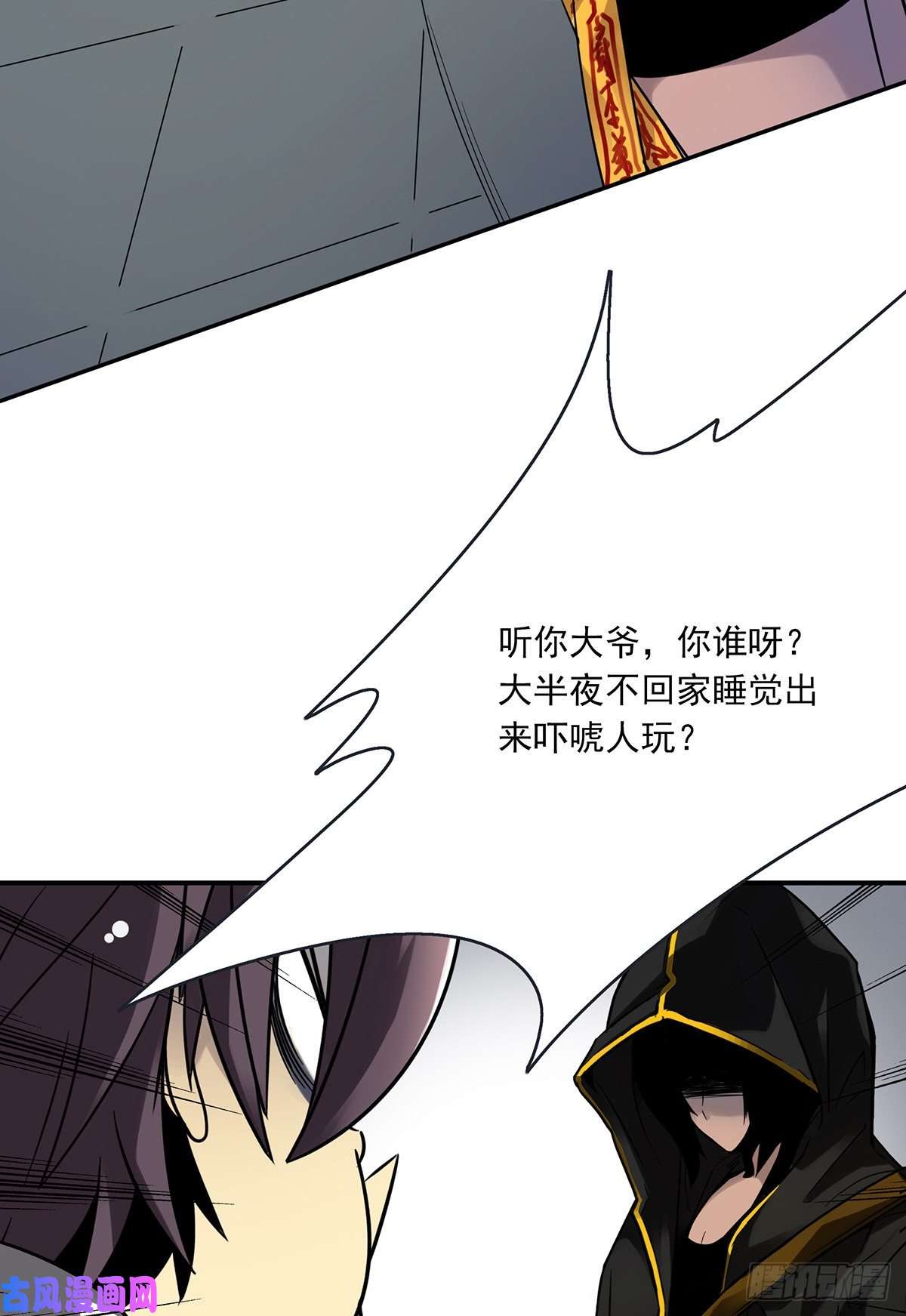 位列阴班第十四话：你是来变戏法的吗？
