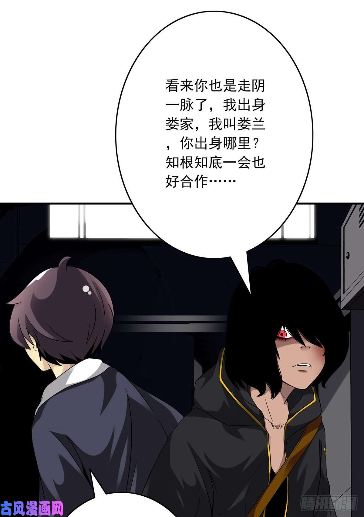 位列阴班第十四话：你是来变戏法的吗？