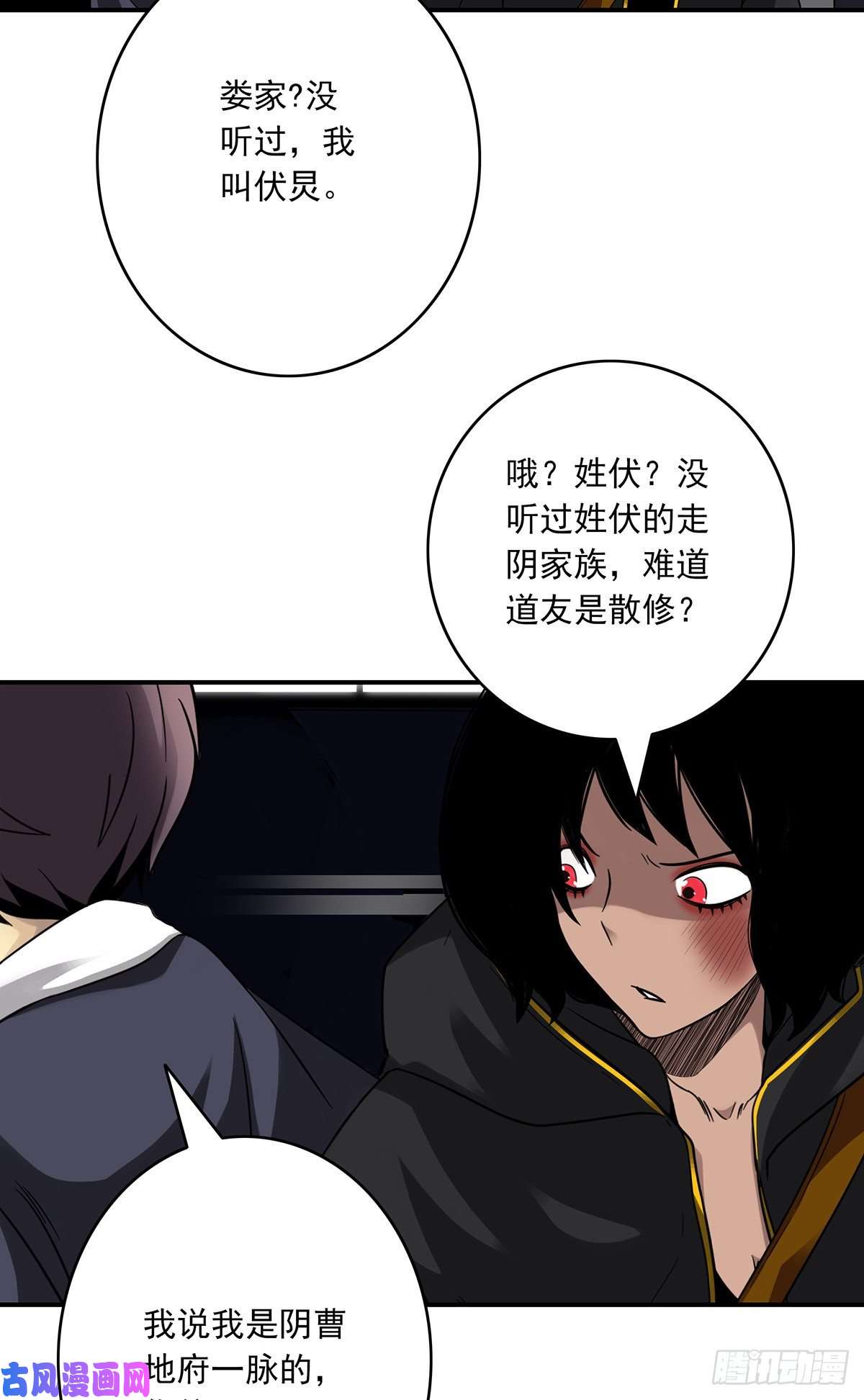 位列阴班第十四话：你是来变戏法的吗？