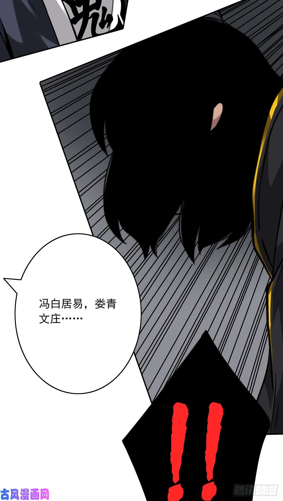 位列阴班第十四话：你是来变戏法的吗？