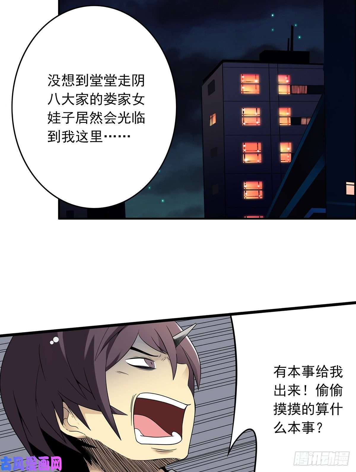 位列阴班第十四话：你是来变戏法的吗？