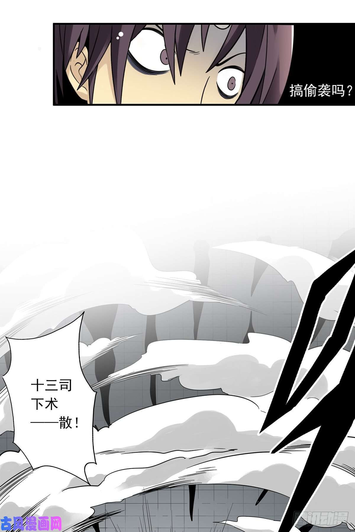 位列阴班第十四话：你是来变戏法的吗？