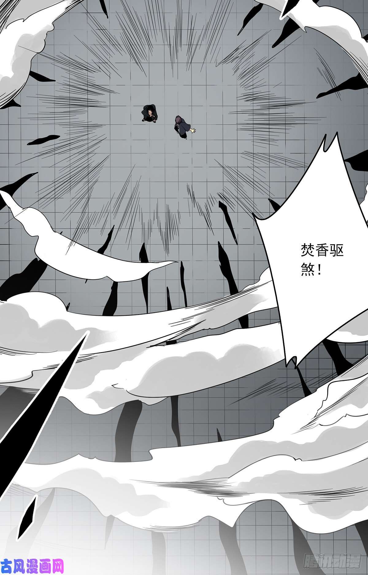 位列阴班第十四话：你是来变戏法的吗？