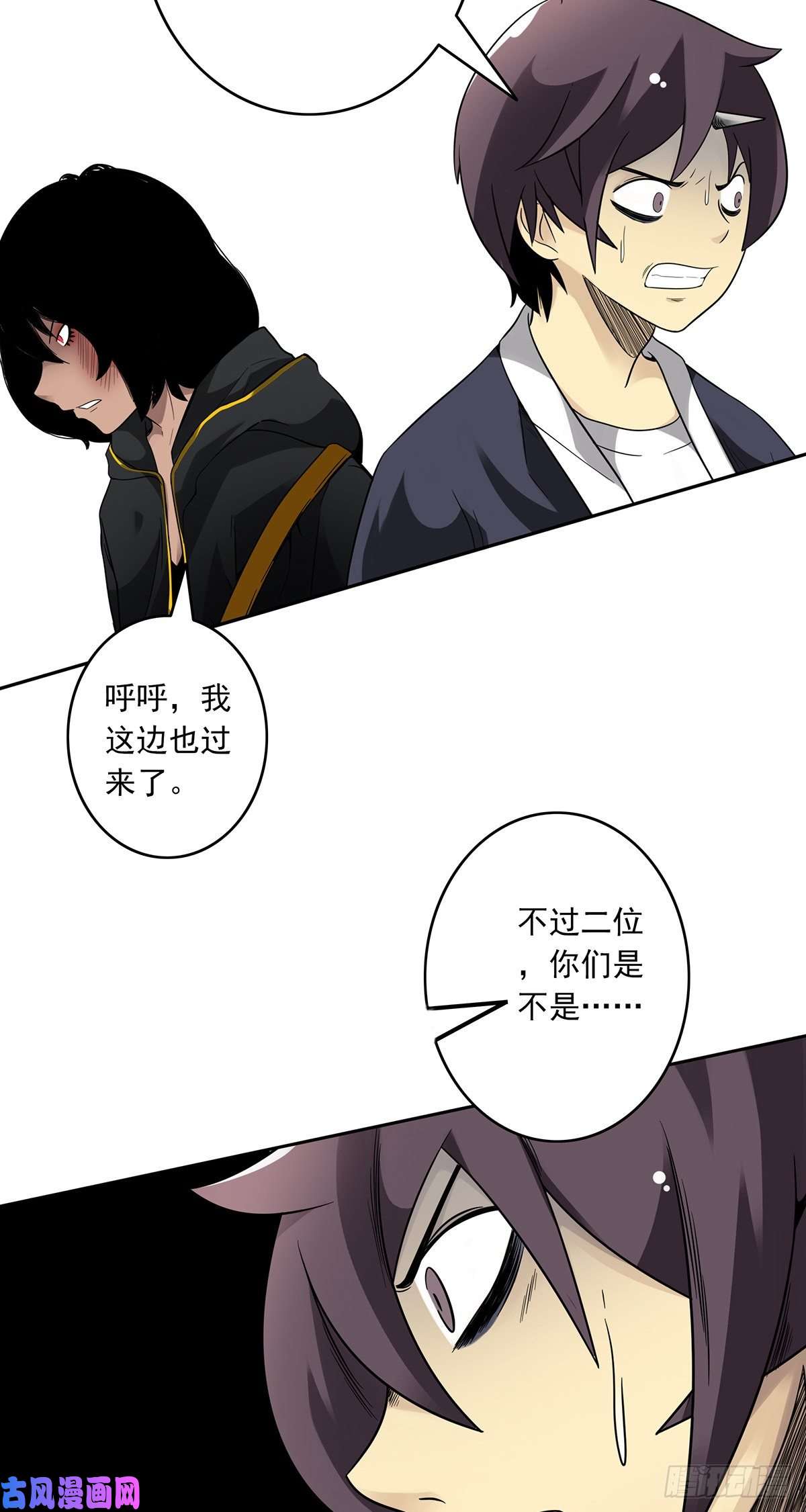 位列阴班第十四话：你是来变戏法的吗？