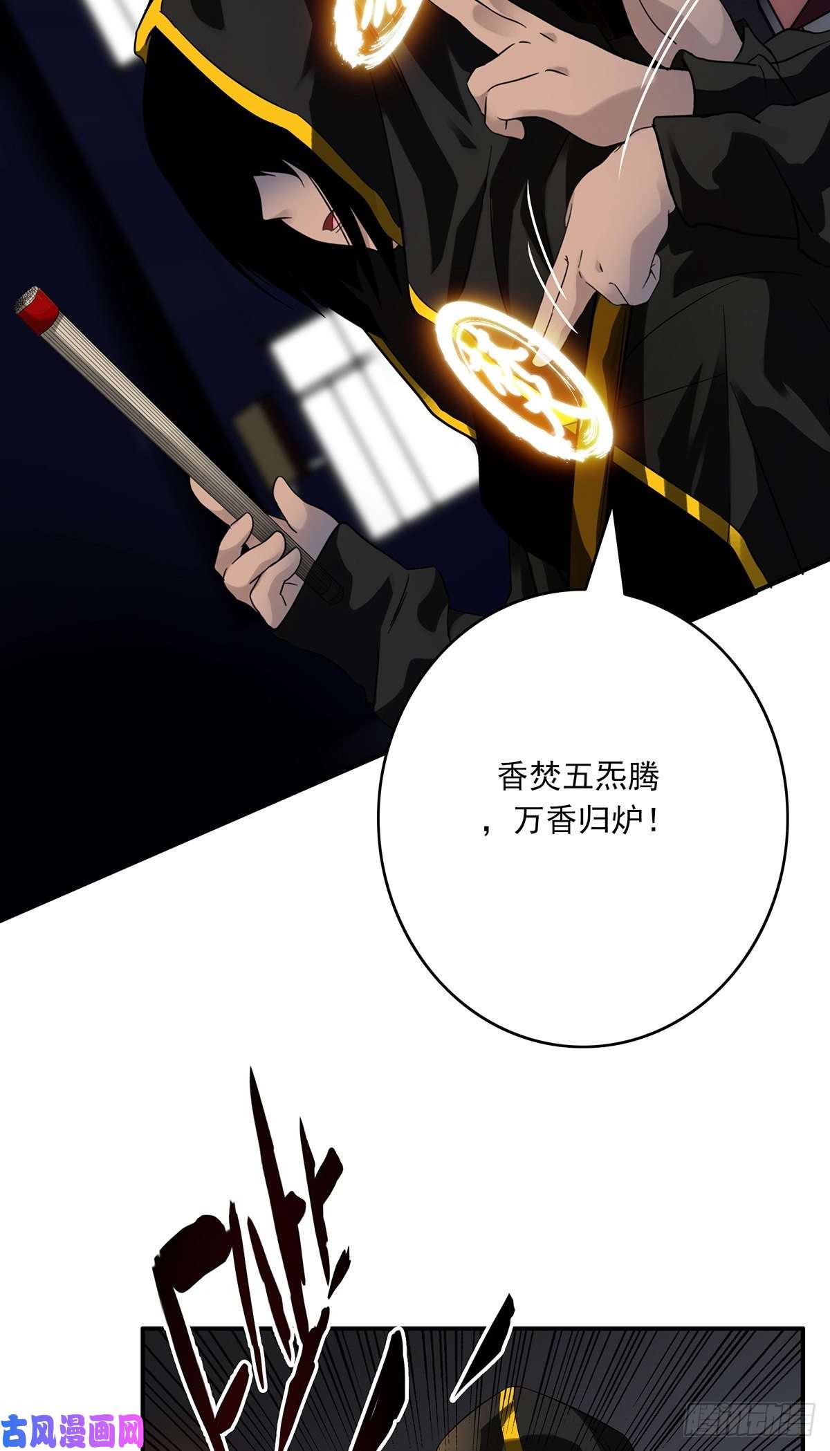 位列阴班第十四话：你是来变戏法的吗？